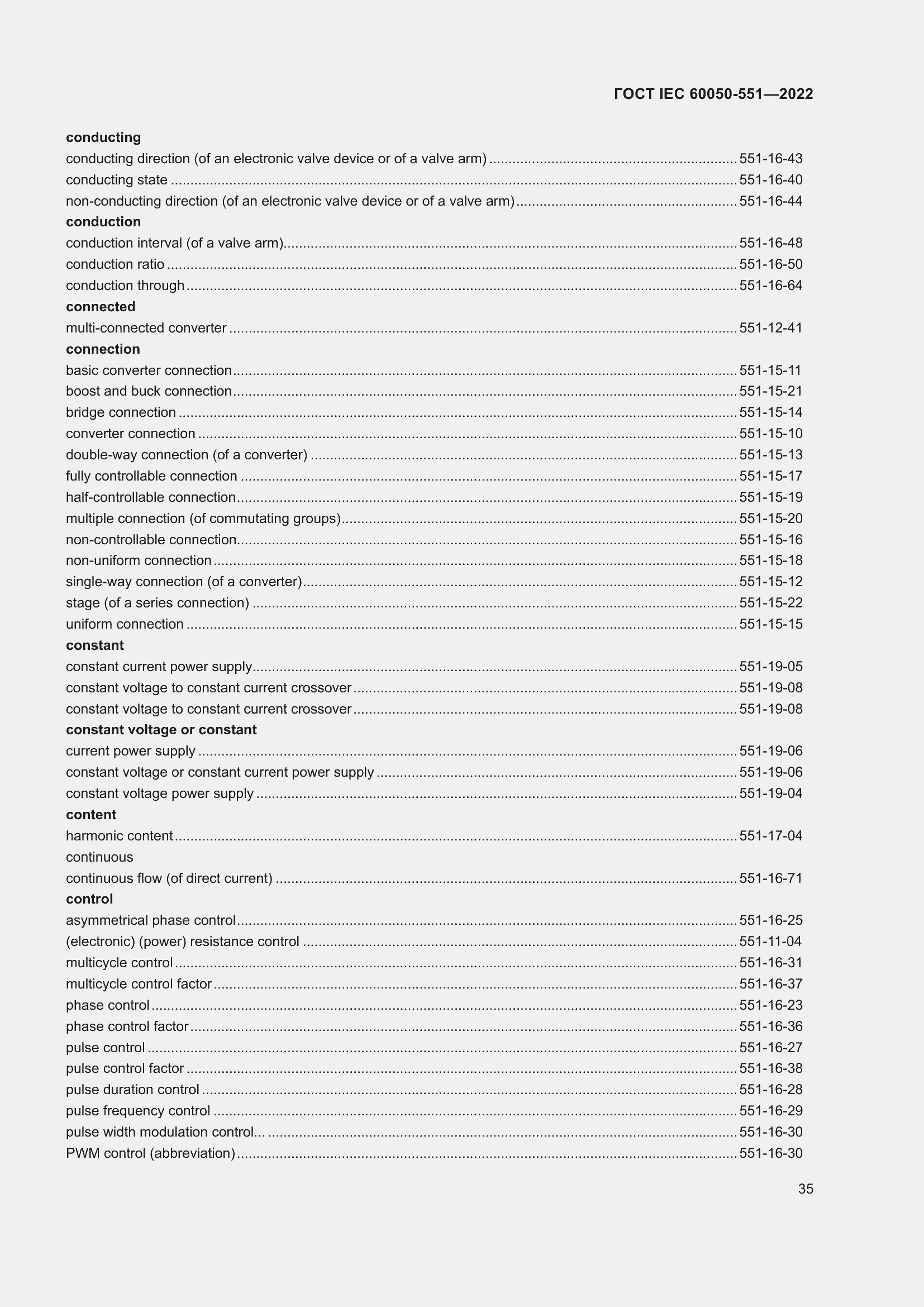 Страница 39 ГОСТ IEC 60050-551-2022