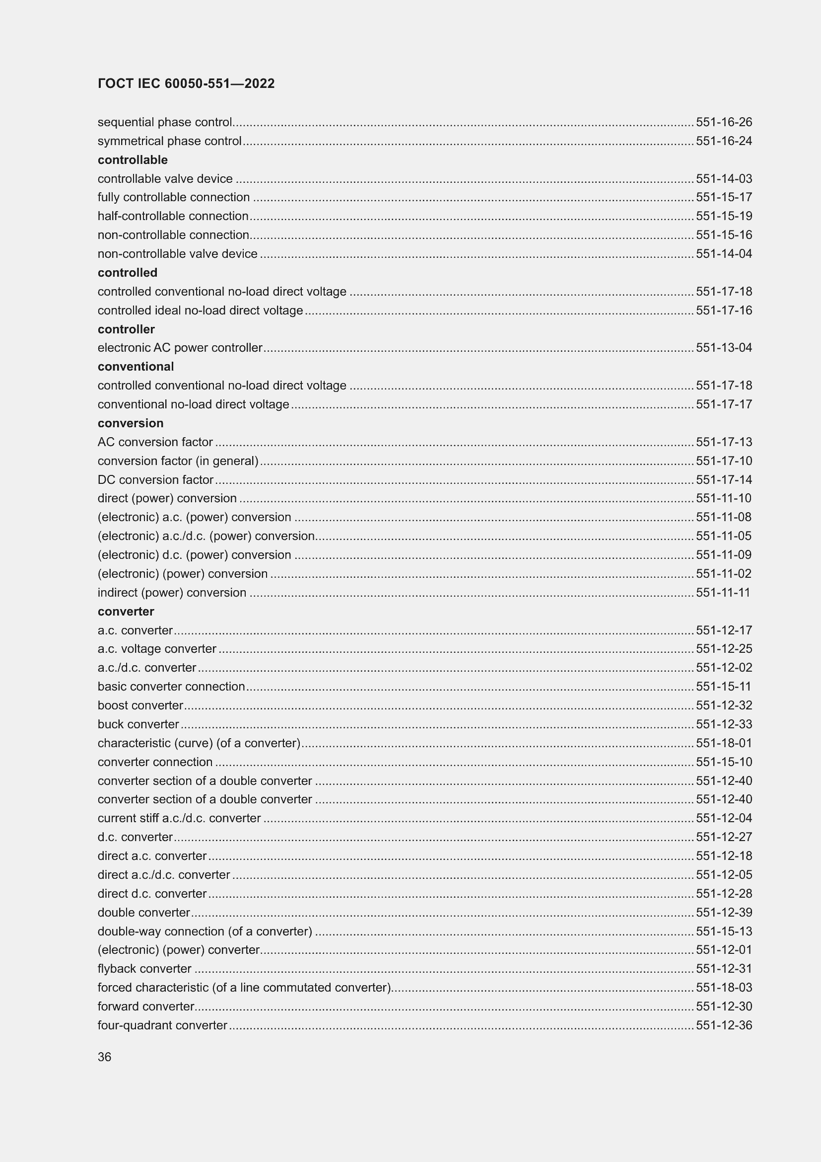 Страница 40 ГОСТ IEC 60050-551-2022