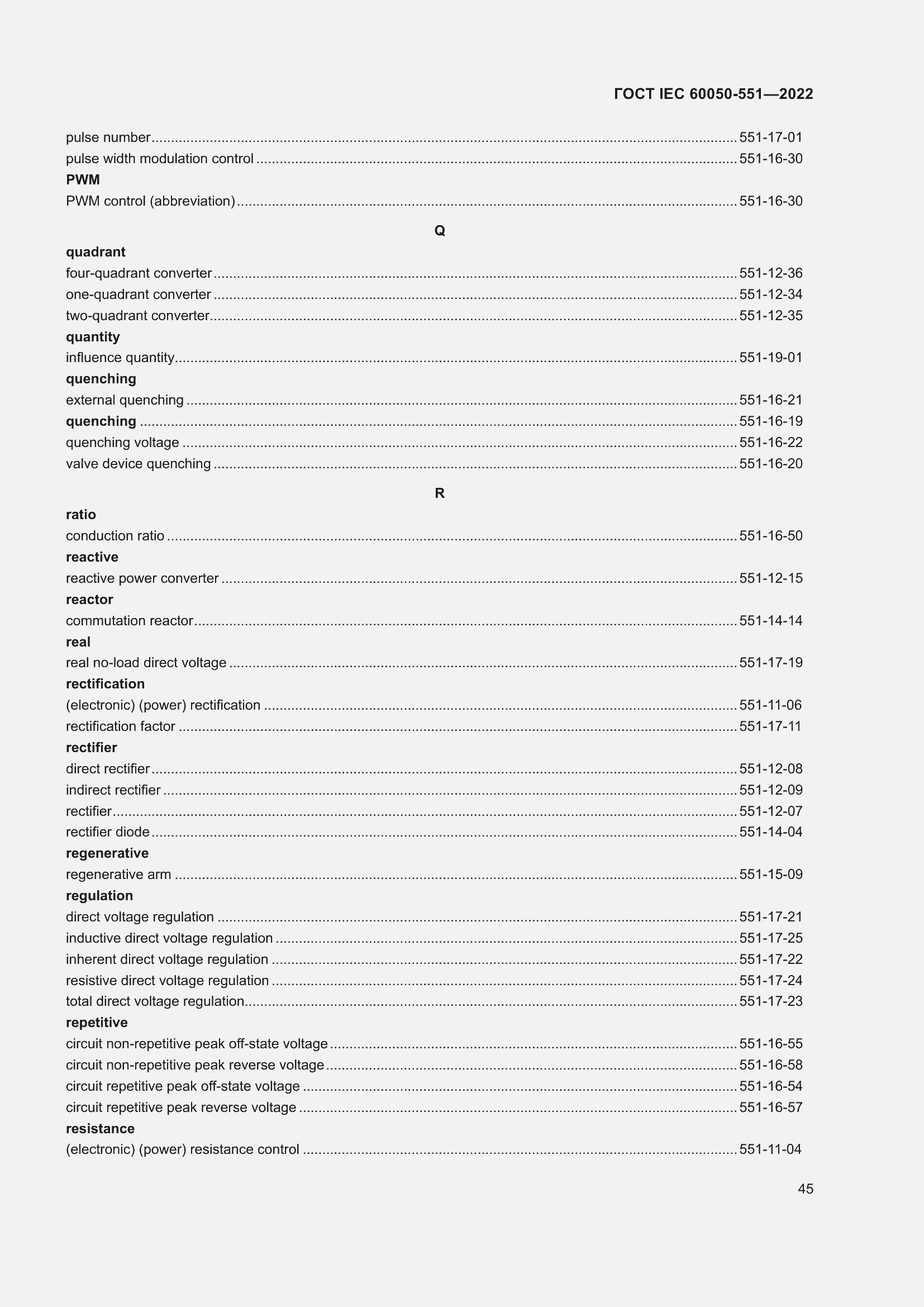 Страница 49 ГОСТ IEC 60050-551-2022