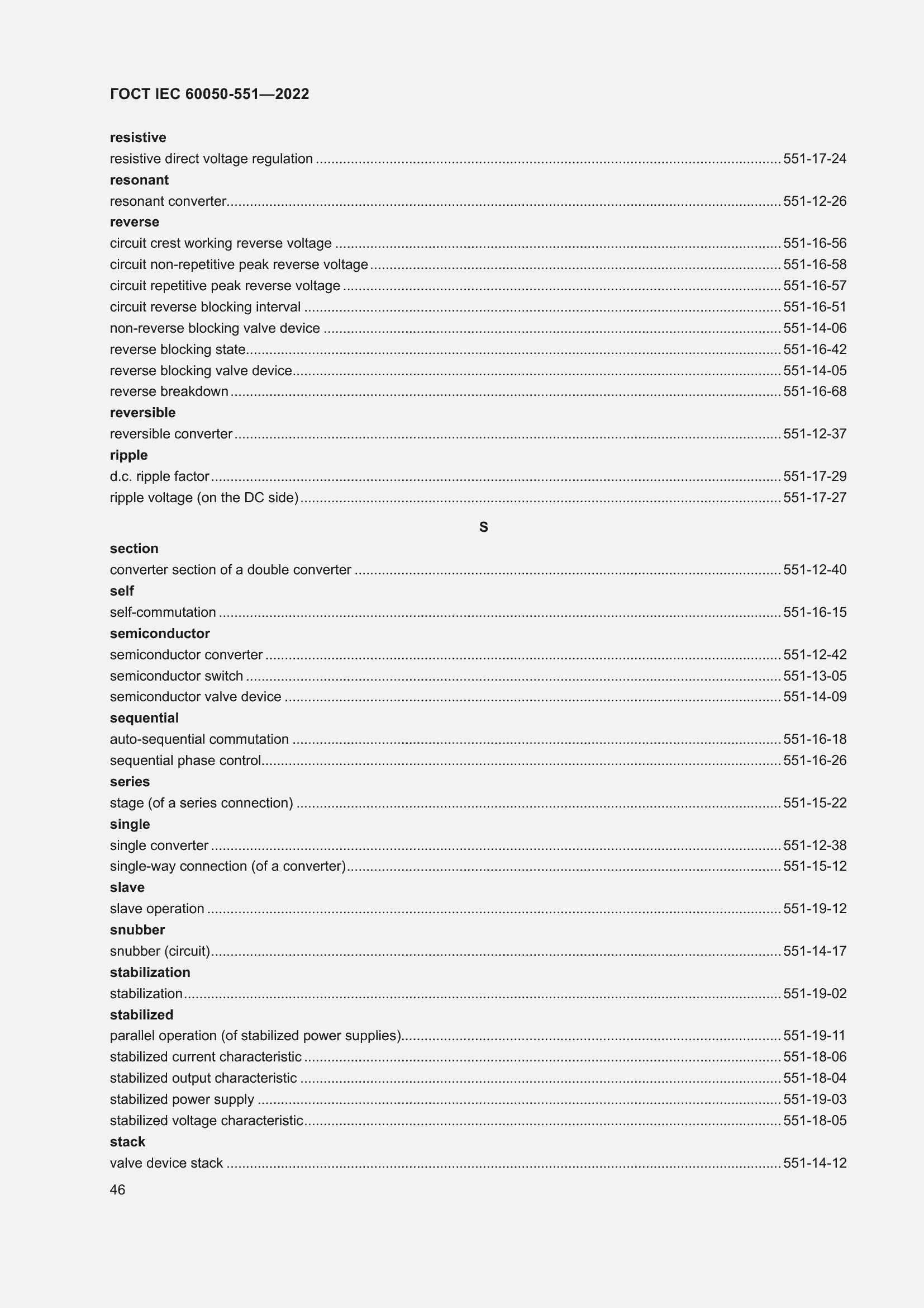 Страница 50 ГОСТ IEC 60050-551-2022