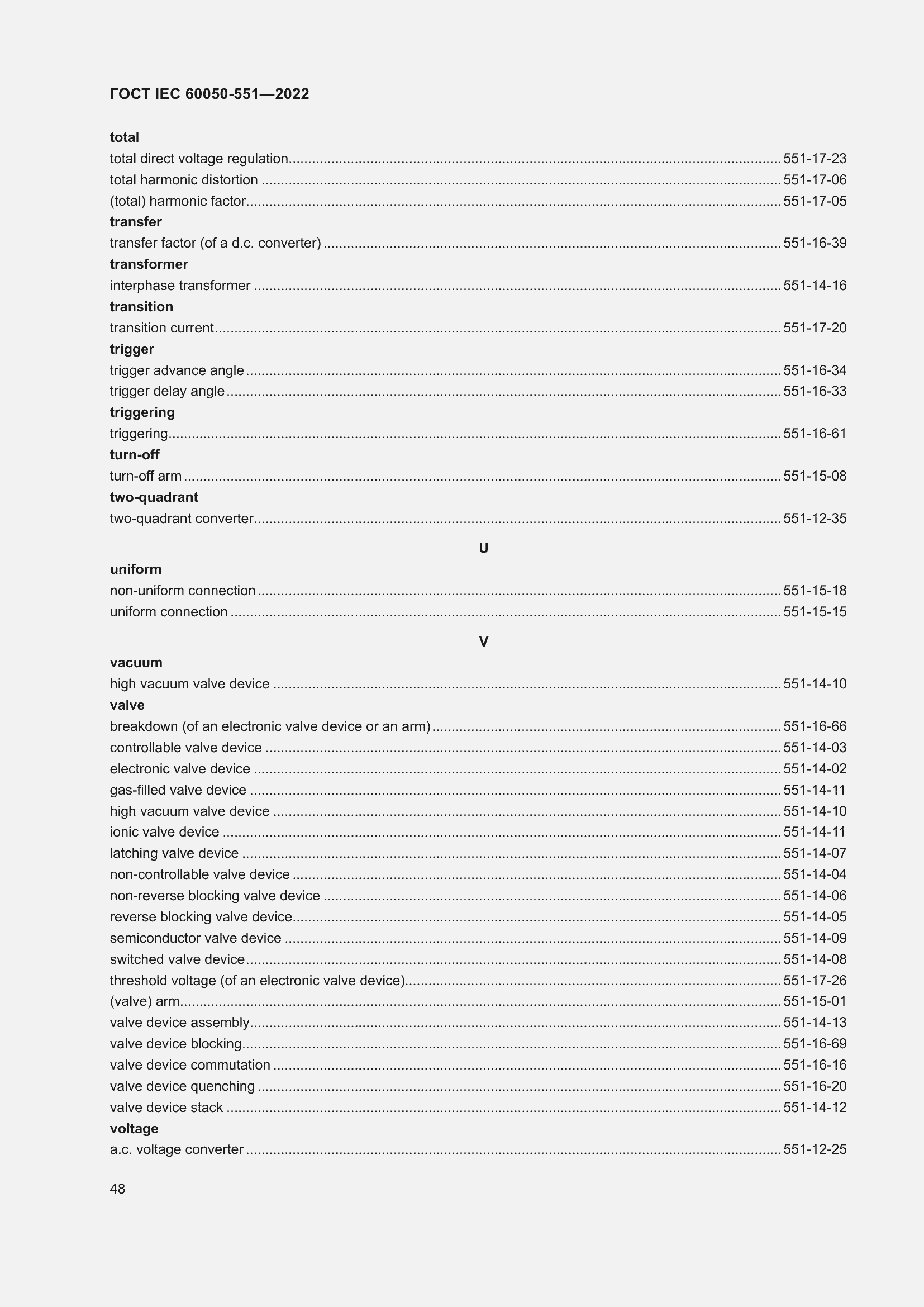 Страница 52 ГОСТ IEC 60050-551-2022