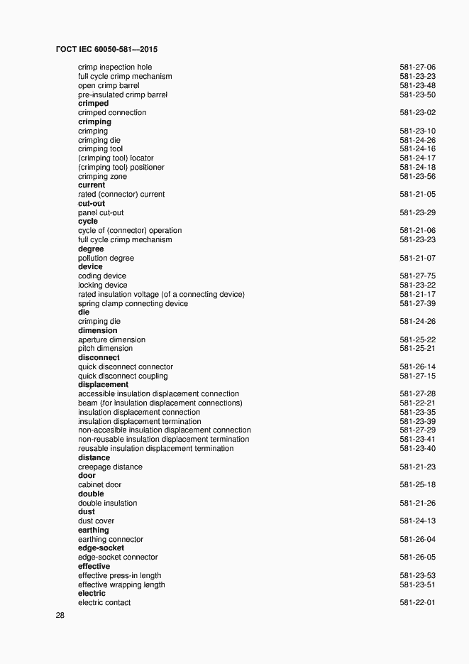 Страница 32 ГОСТ IEC 60050-581-2015