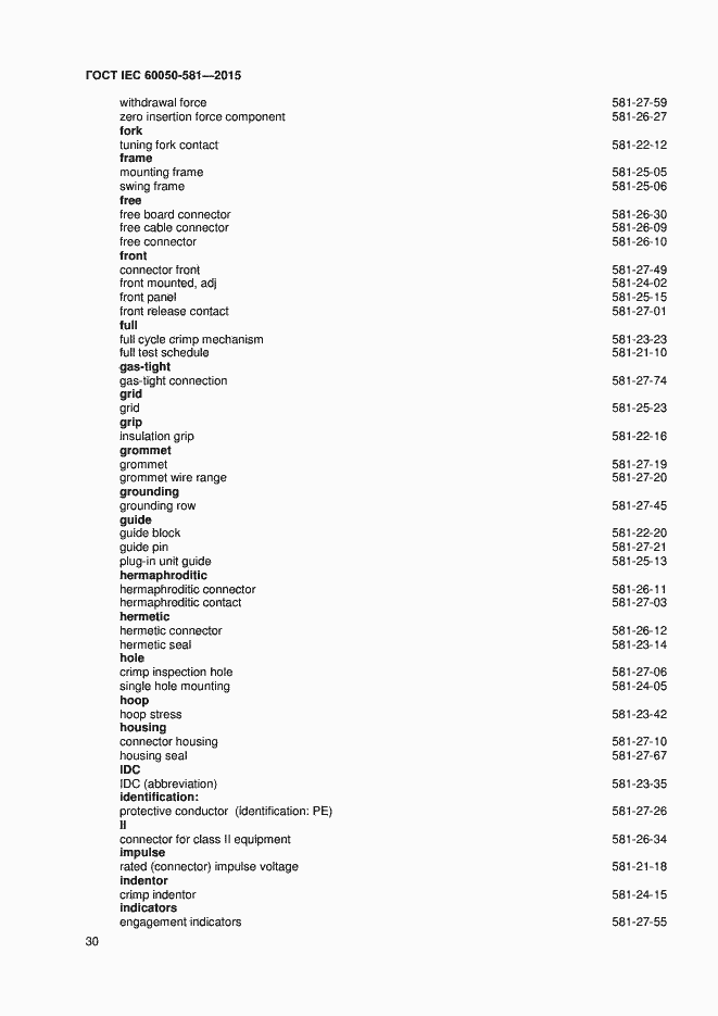 Страница 34 ГОСТ IEC 60050-581-2015