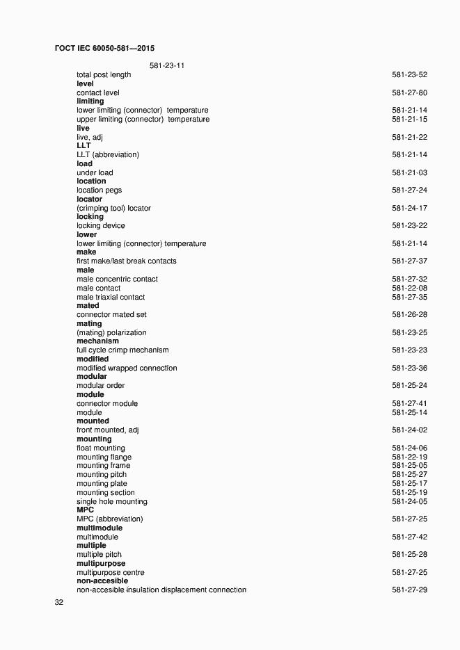 Страница 36 ГОСТ IEC 60050-581-2015