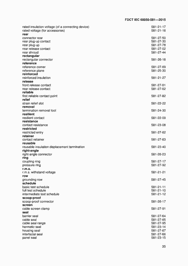 Страница 39 ГОСТ IEC 60050-581-2015