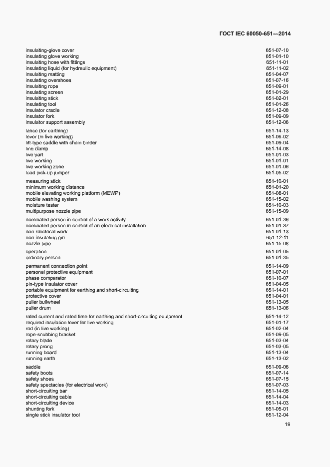 Страница 23 ГОСТ IEC 60050-651-2014