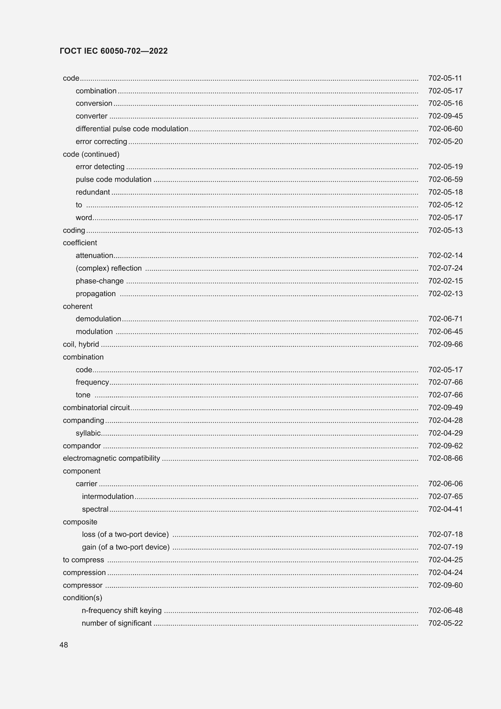 Страница 54 ГОСТ IEC 60050-702-2022