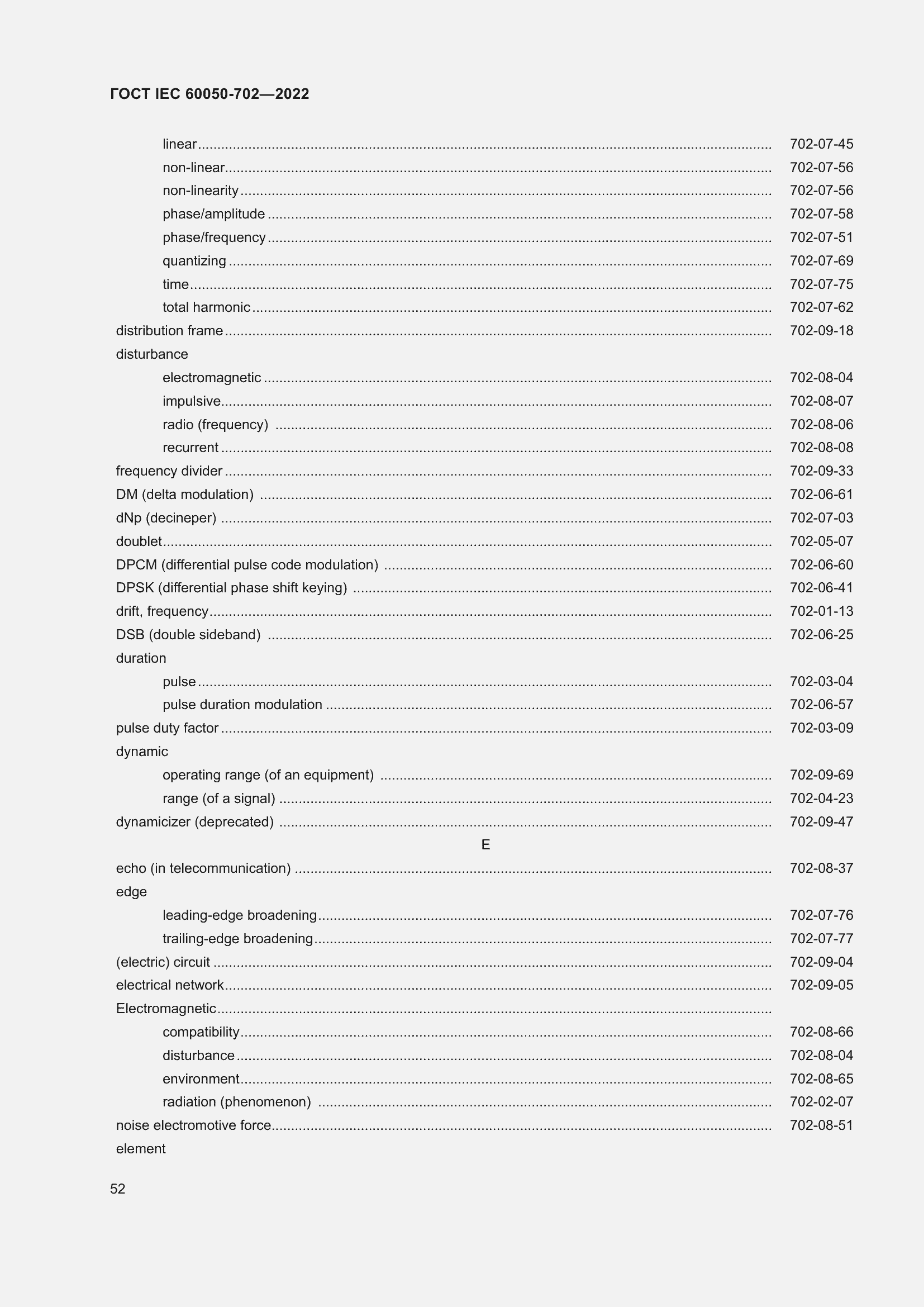 Страница 58 ГОСТ IEC 60050-702-2022