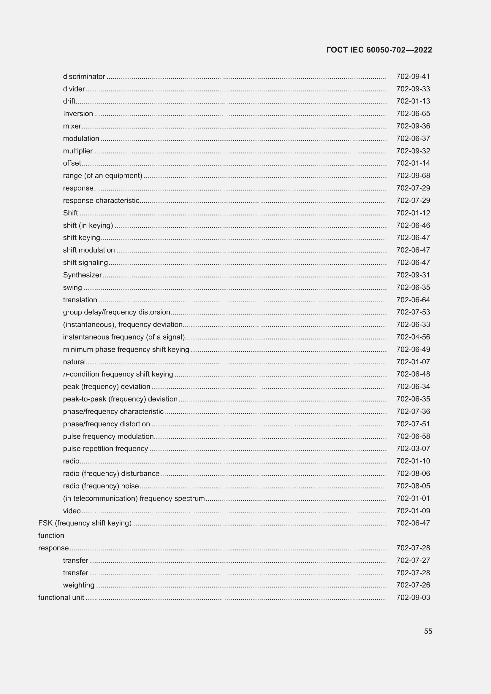 Страница 61 ГОСТ IEC 60050-702-2022