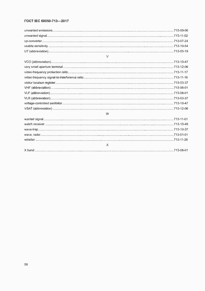 Страница 61 ГОСТ IEC 60050-713-2017
