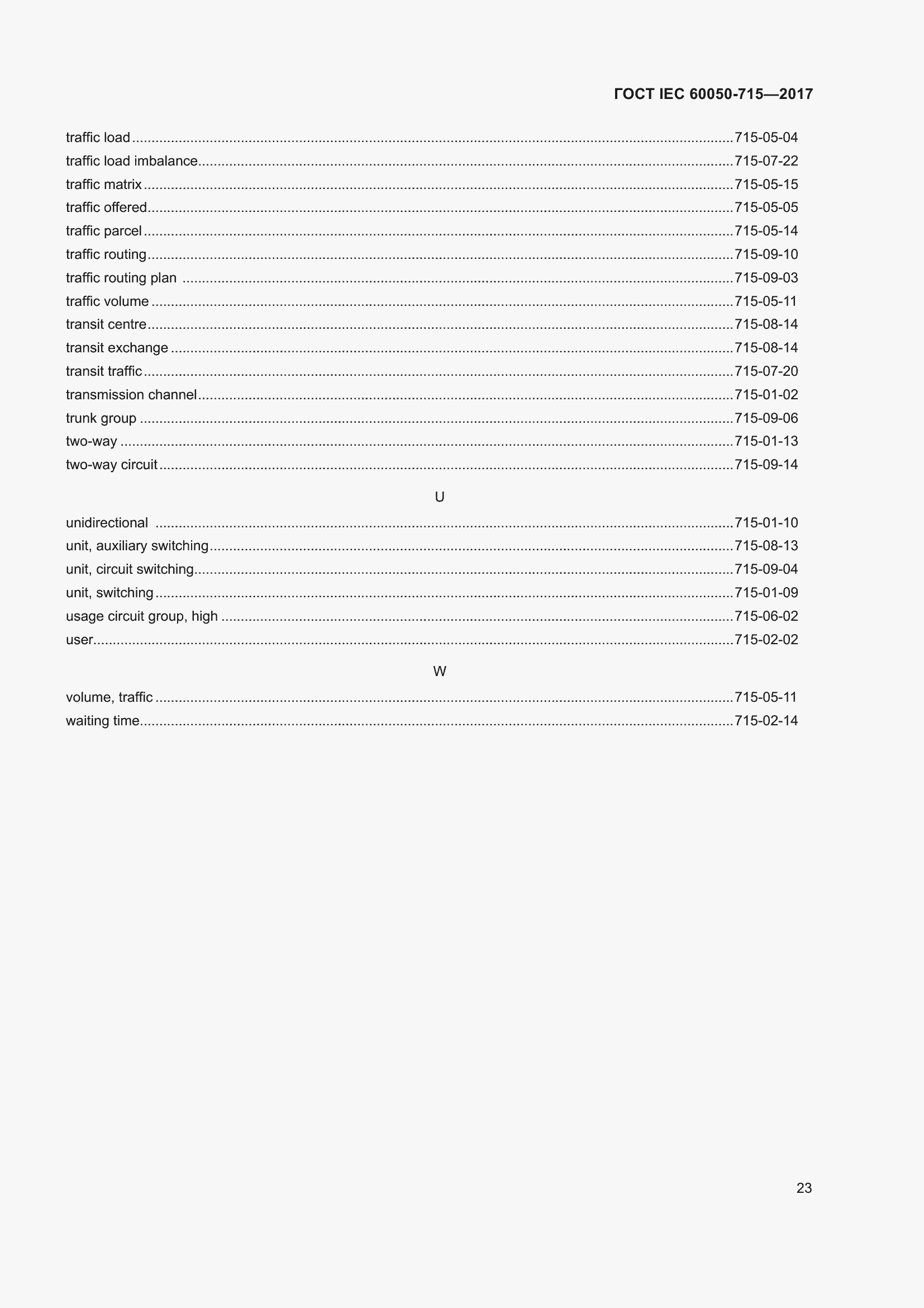 Страница 28 ГОСТ IEC 60050-715-2017