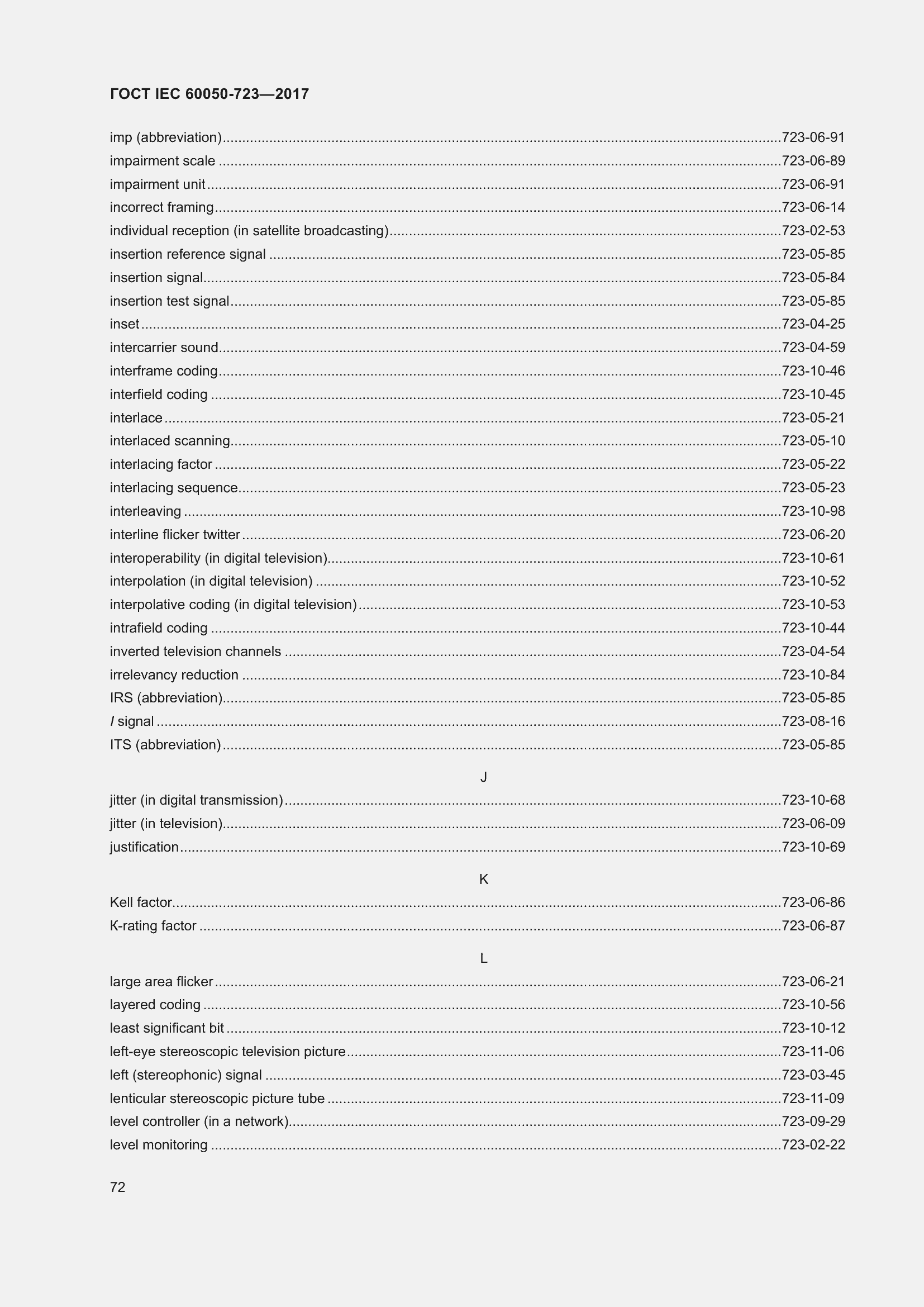 Страница 77 ГОСТ IEC 60050-723-2017