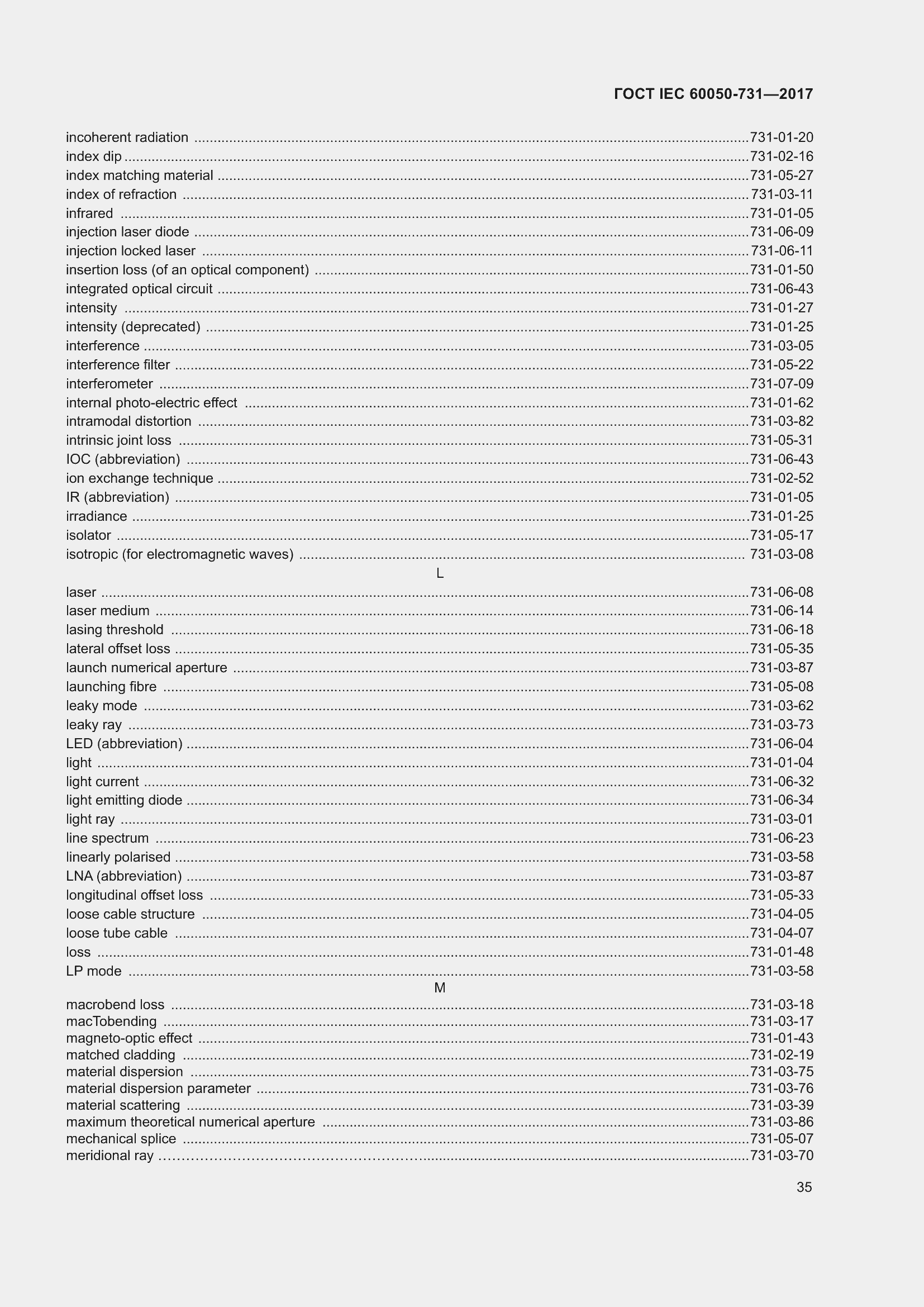 Страница 40 ГОСТ IEC 60050-731-2017