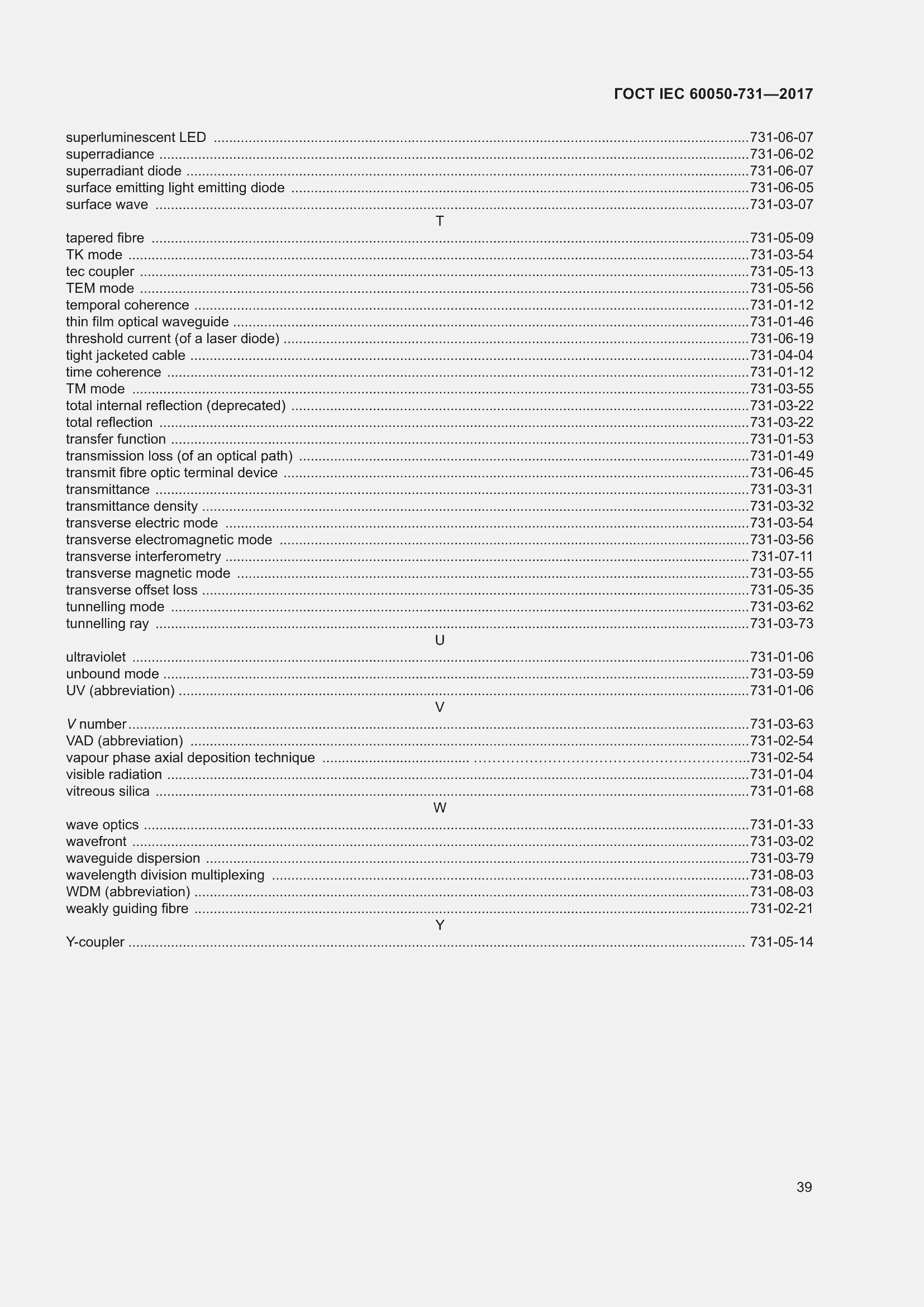 Страница 44 ГОСТ IEC 60050-731-2017
