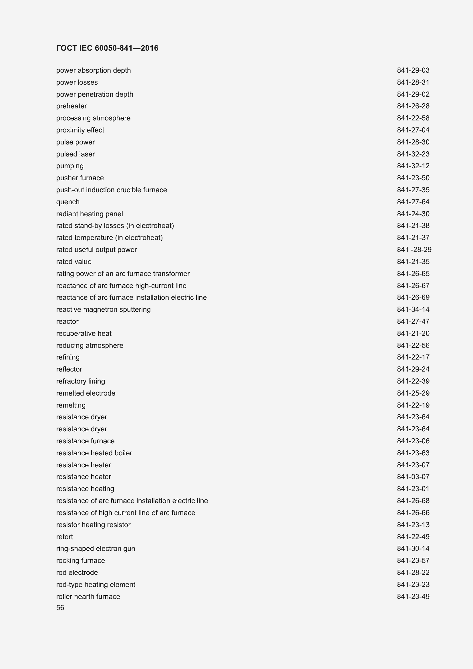 Страница 61 ГОСТ IEC 60050-841-2016