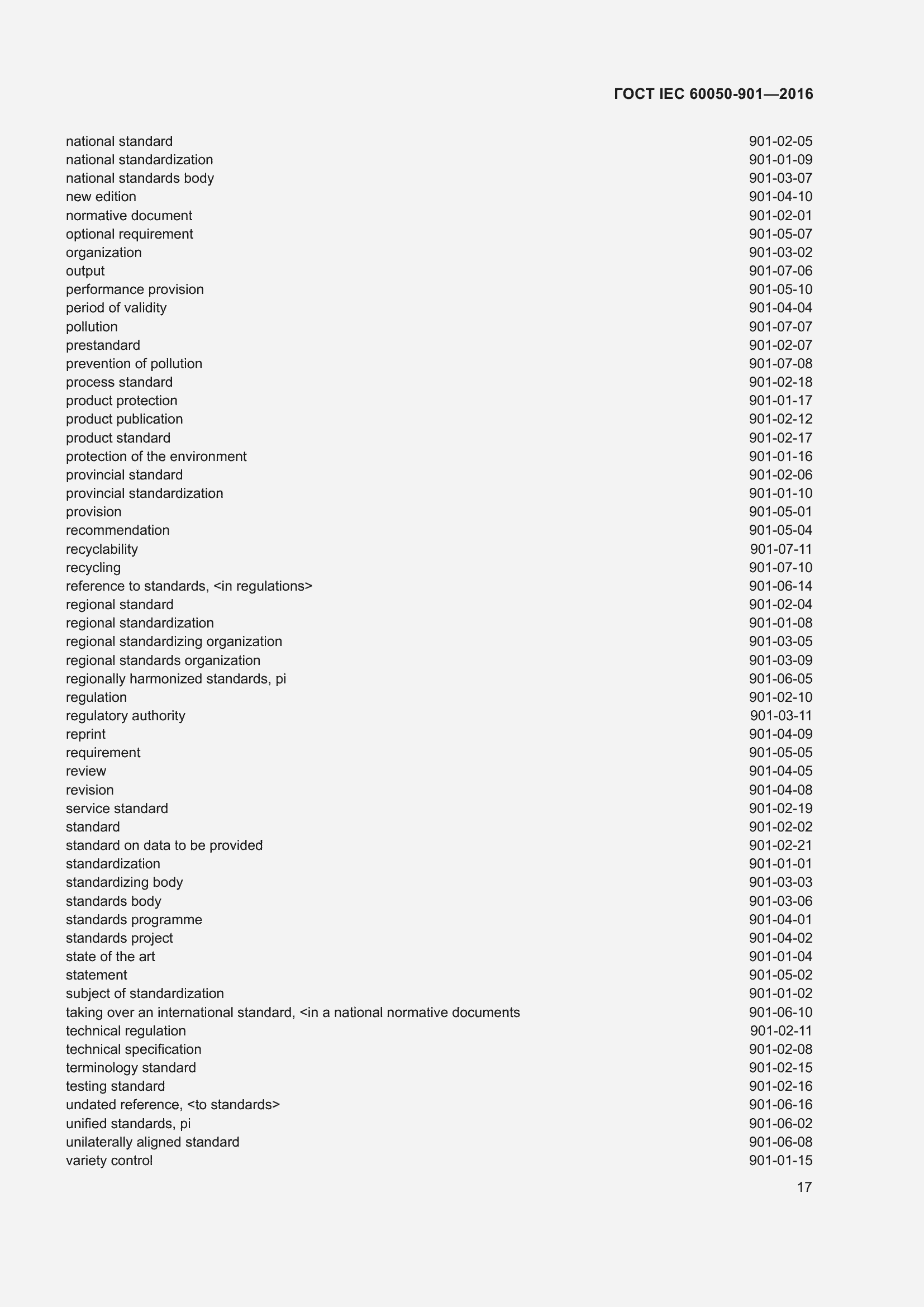 Страница 24 ГОСТ IEC 60050-901-2016