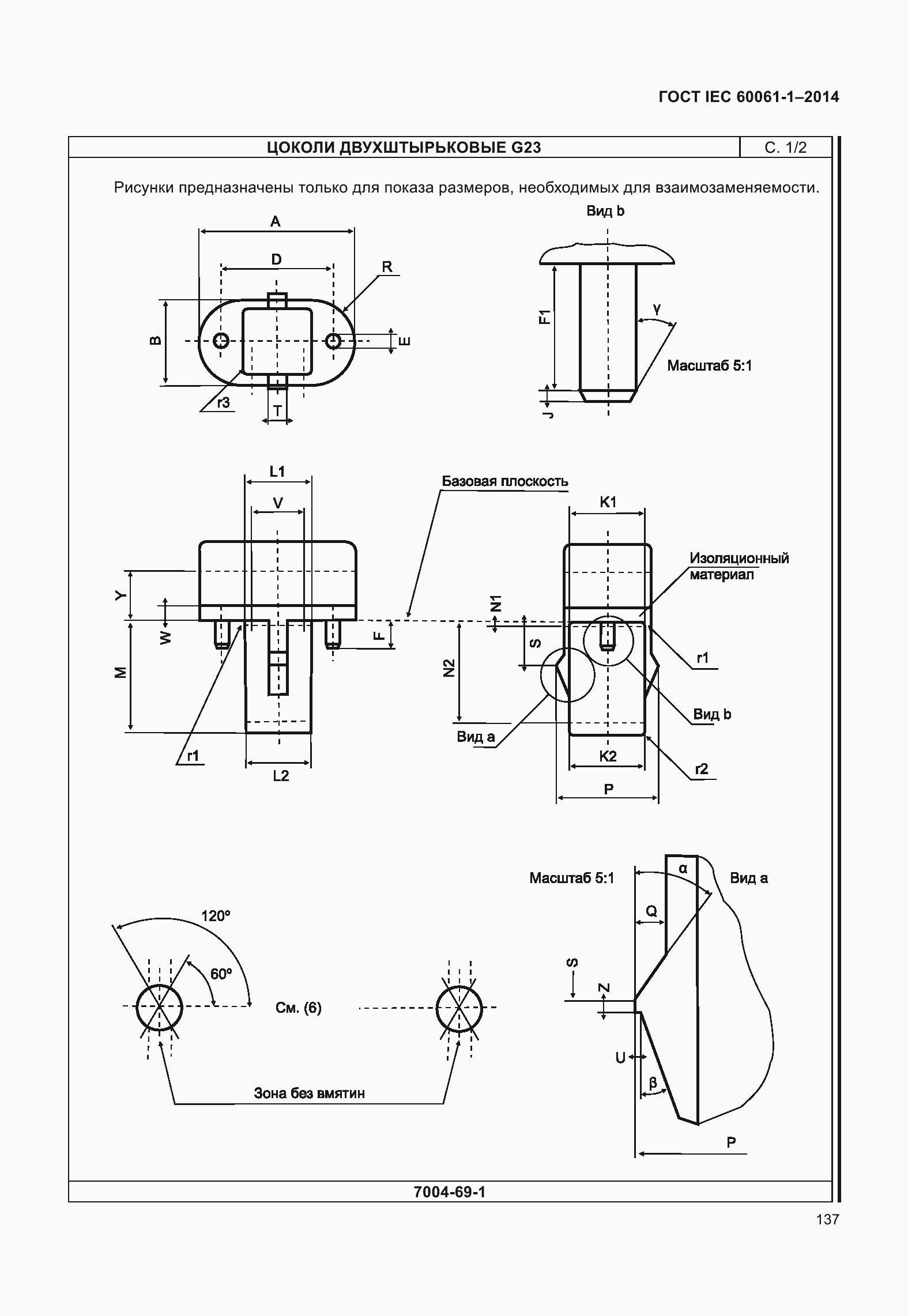 Страница 142 ГОСТ IEC 60061-1-2014