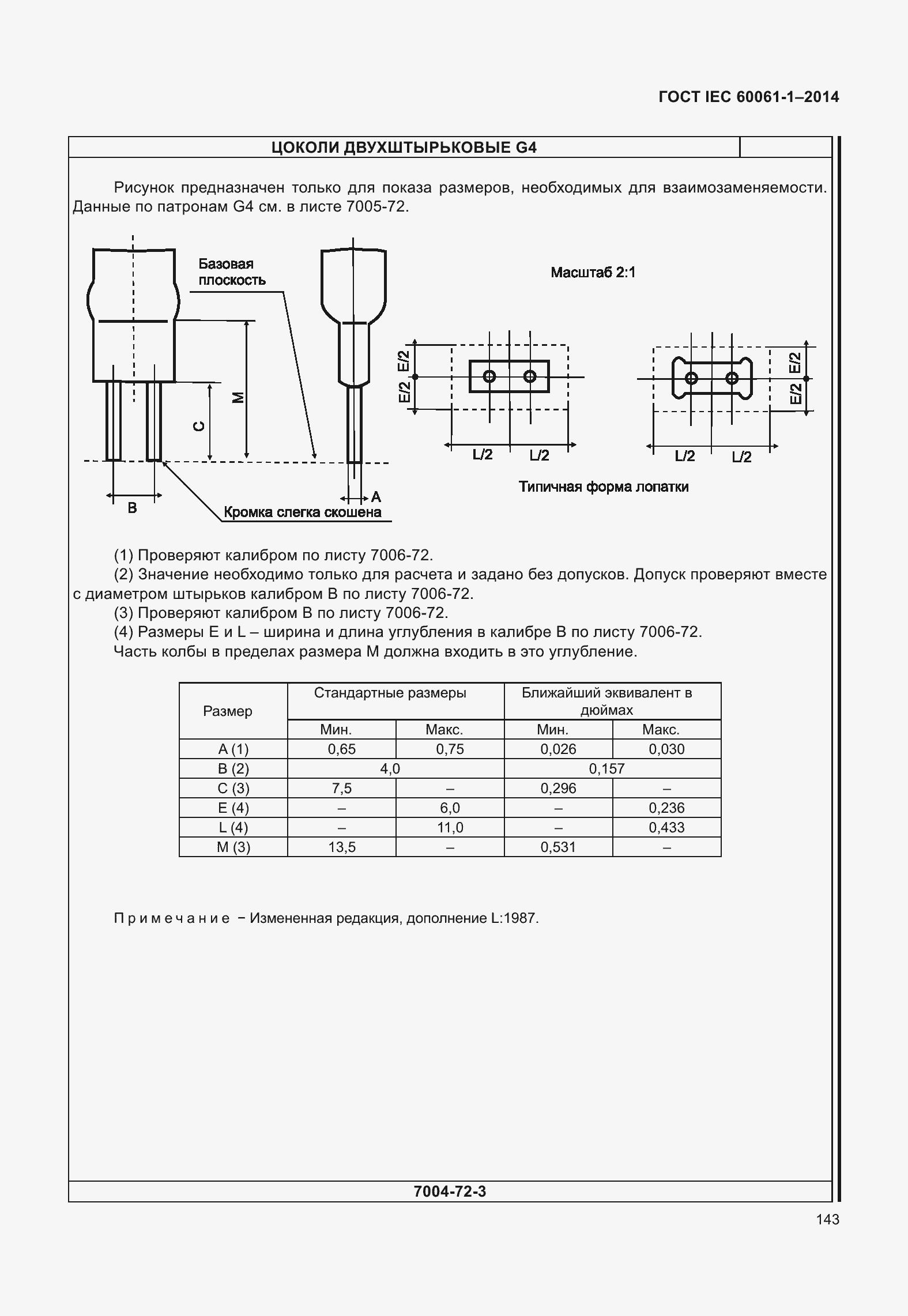 Страница 148 ГОСТ IEC 60061-1-2014