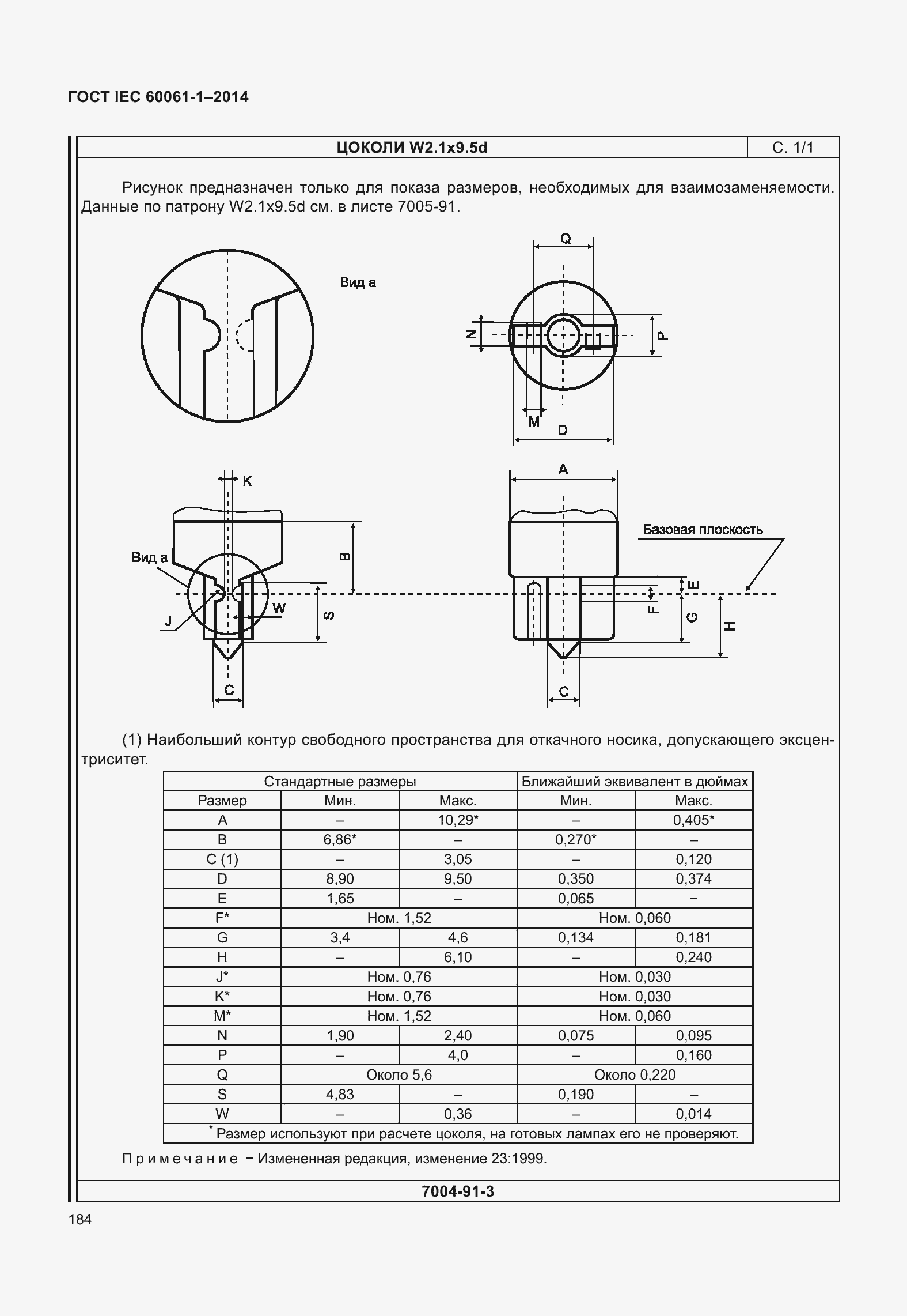 Страница 189 ГОСТ IEC 60061-1-2014