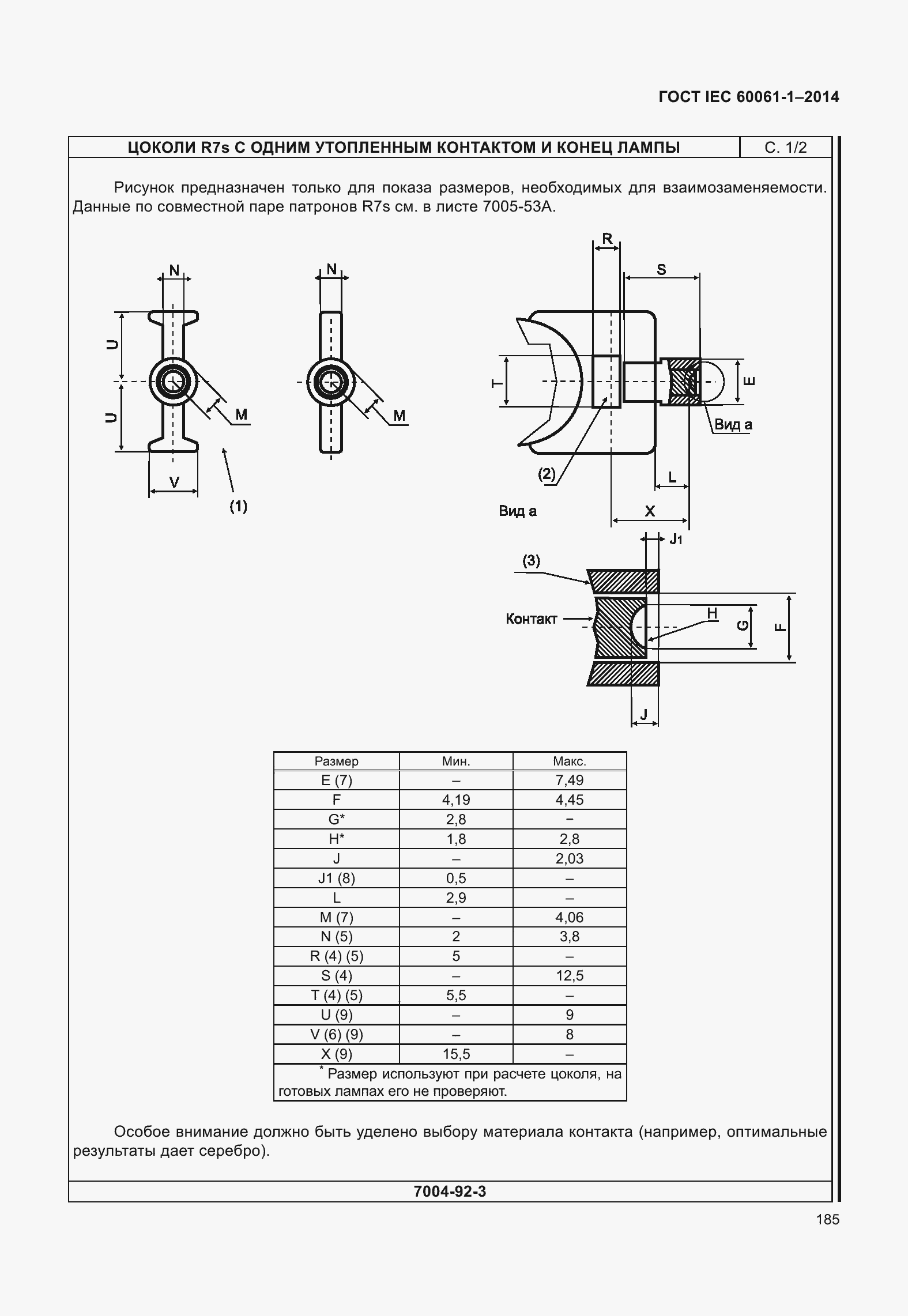 Страница 190 ГОСТ IEC 60061-1-2014