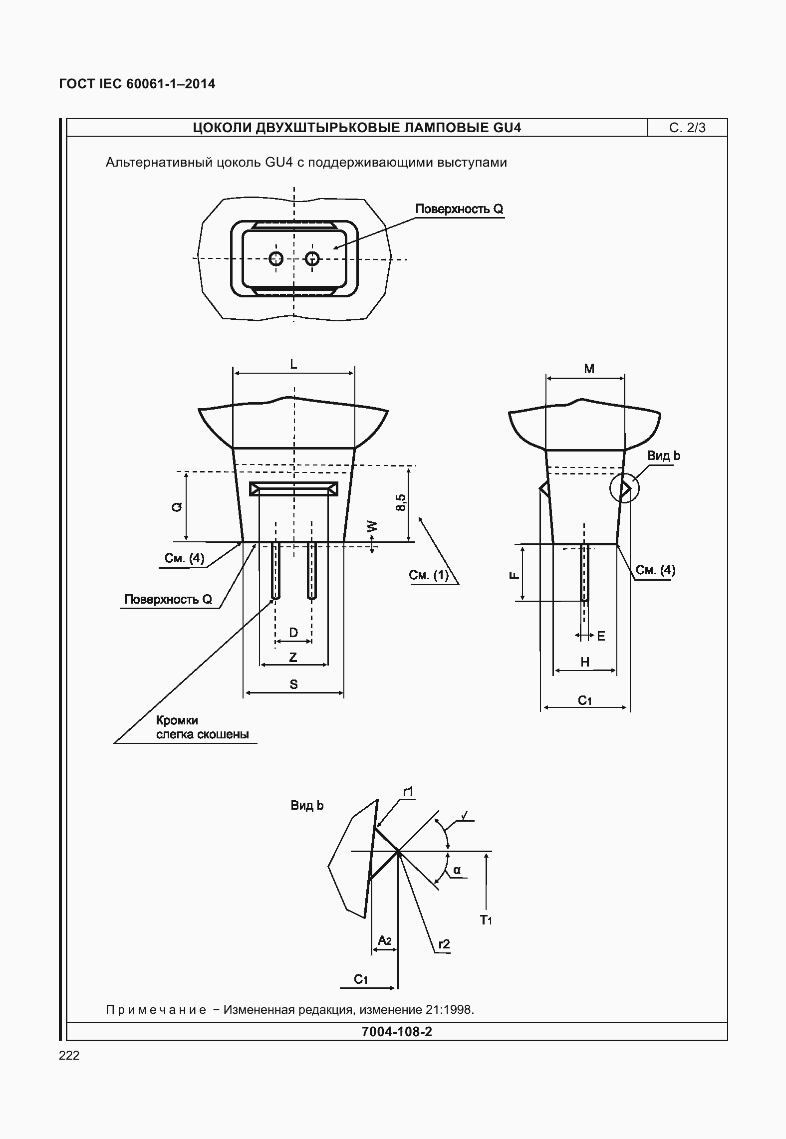 Страница 227 ГОСТ IEC 60061-1-2014