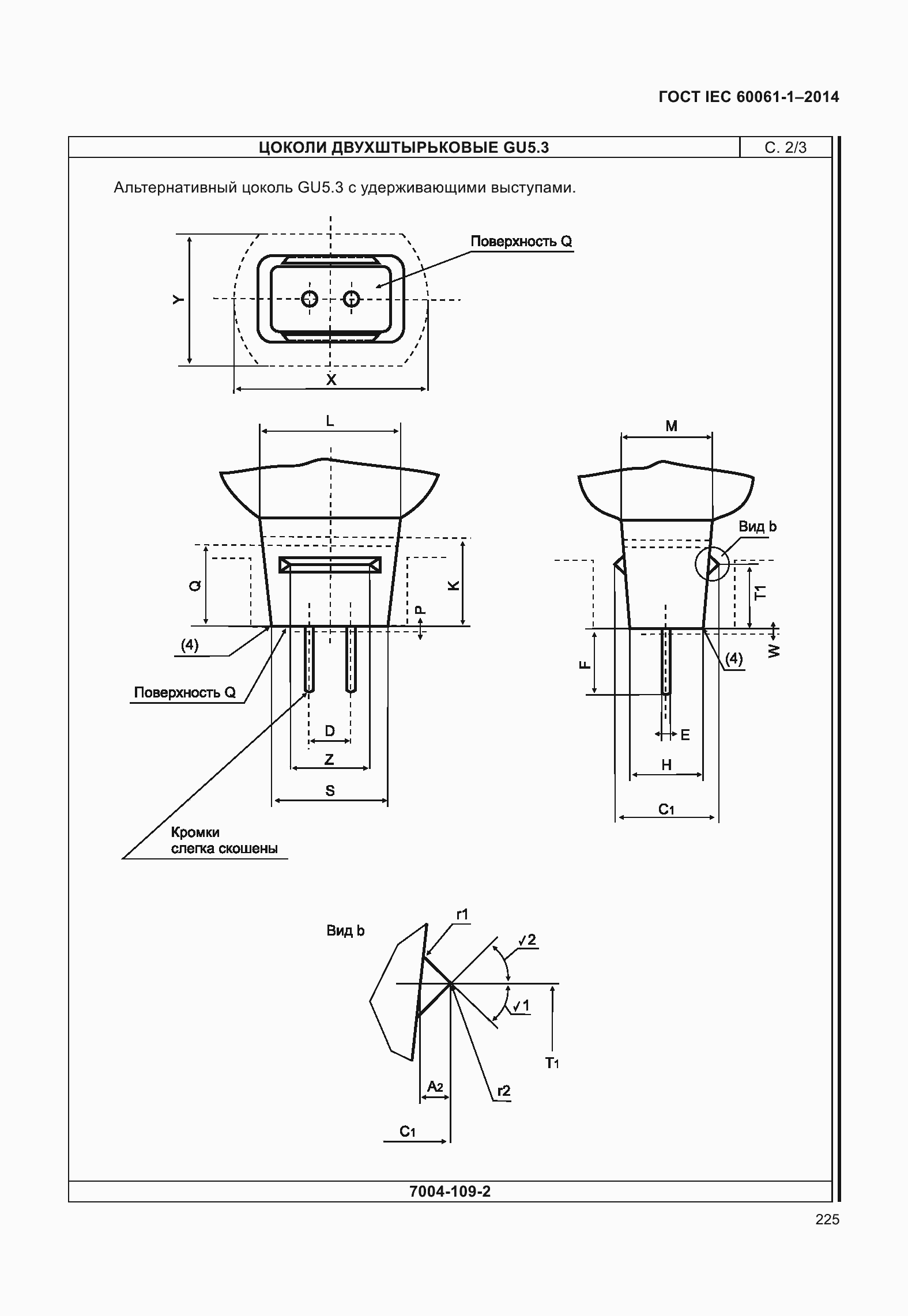 Страница 230 ГОСТ IEC 60061-1-2014