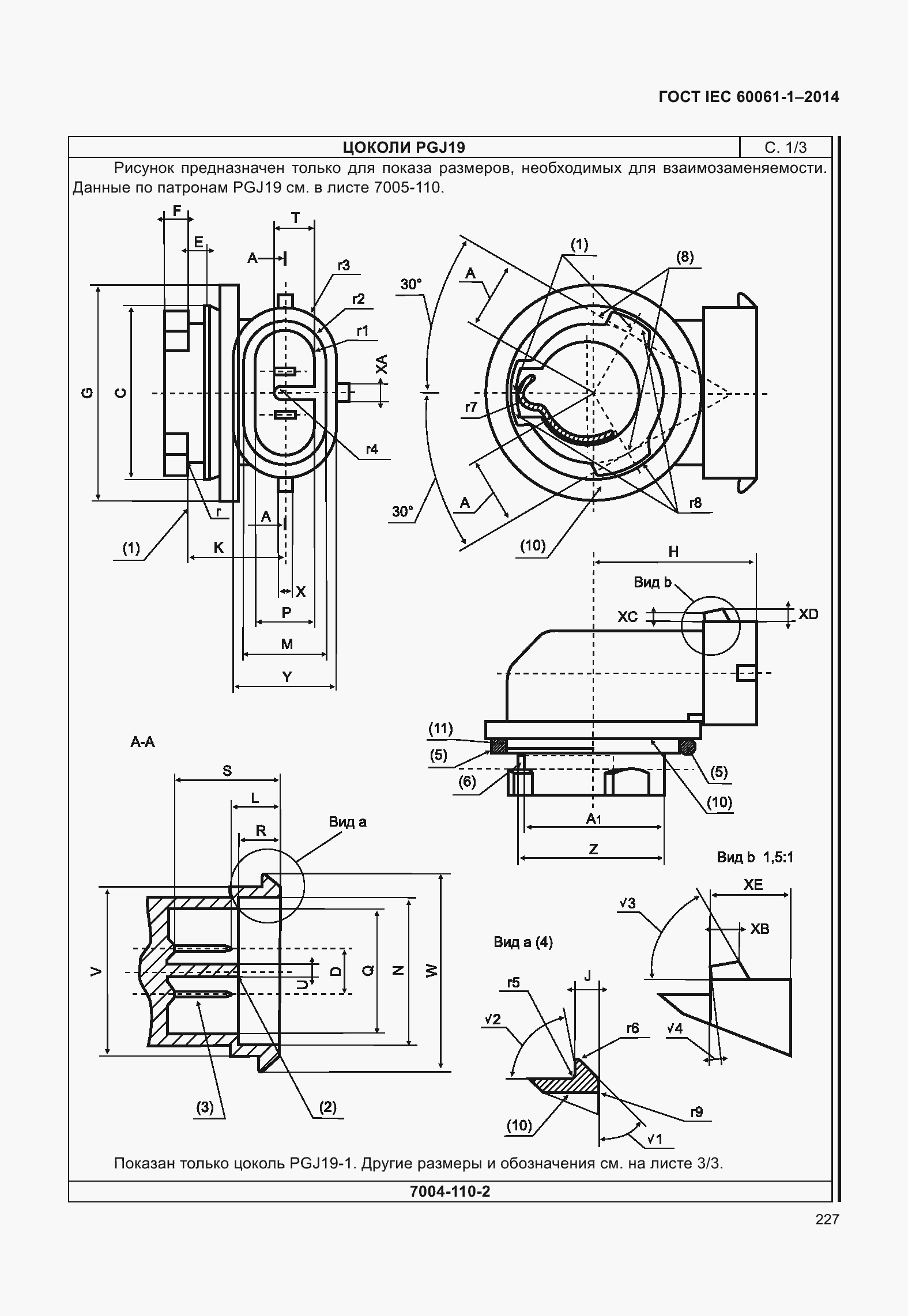 Страница 232 ГОСТ IEC 60061-1-2014