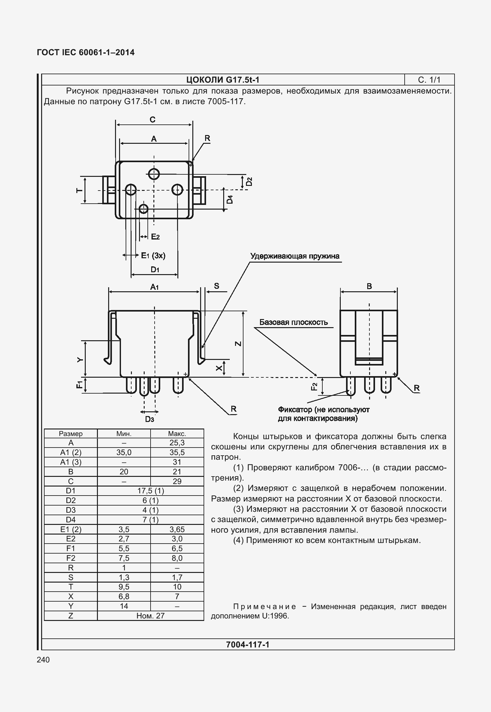 Страница 245 ГОСТ IEC 60061-1-2014