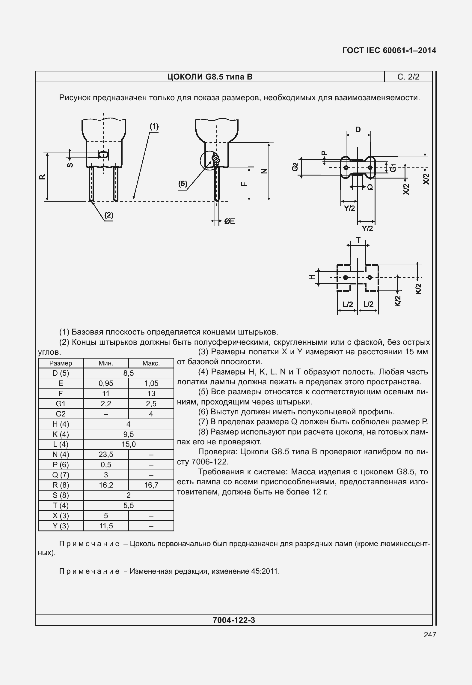 Страница 252 ГОСТ IEC 60061-1-2014