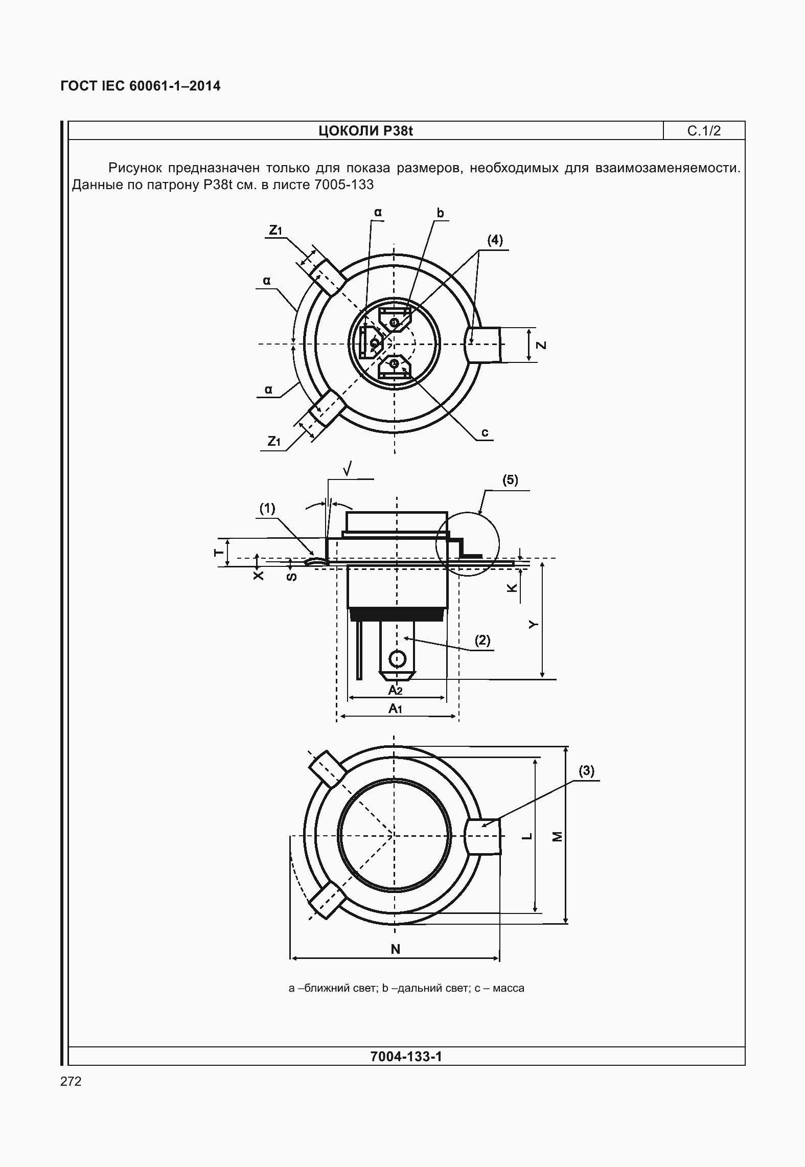 Страница 277 ГОСТ IEC 60061-1-2014