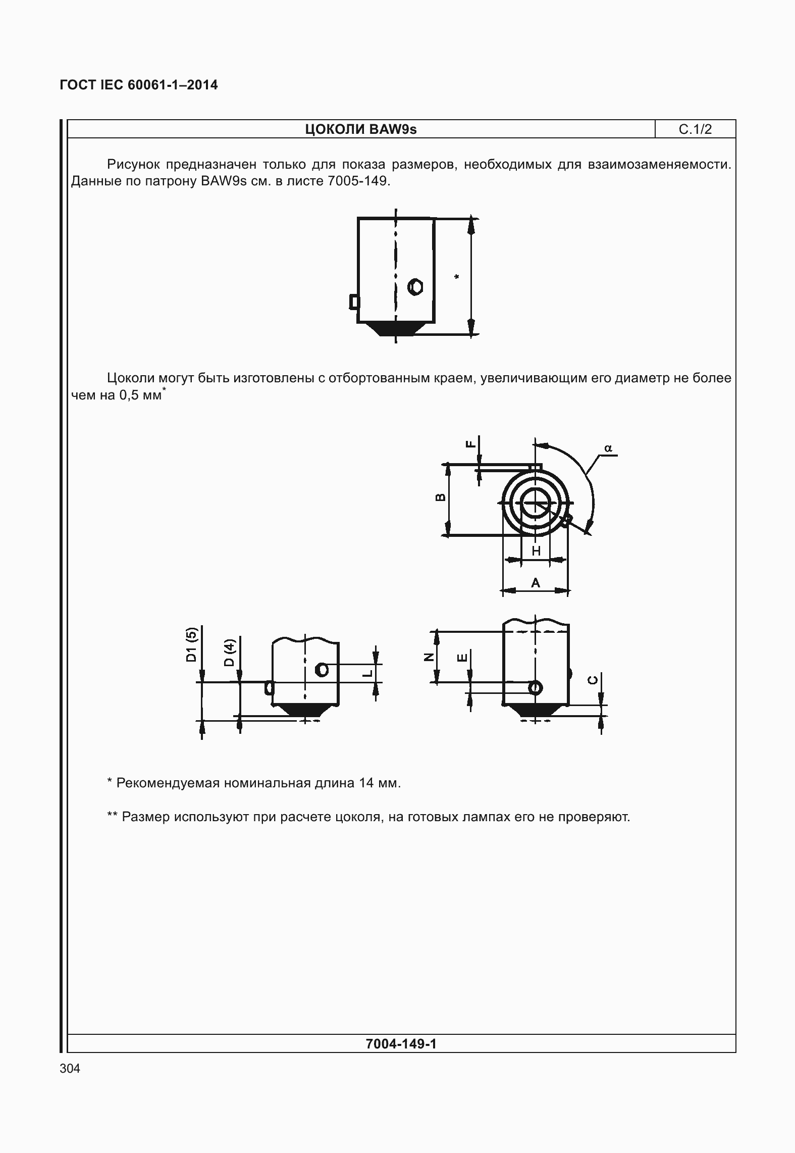 Страница 309 ГОСТ IEC 60061-1-2014