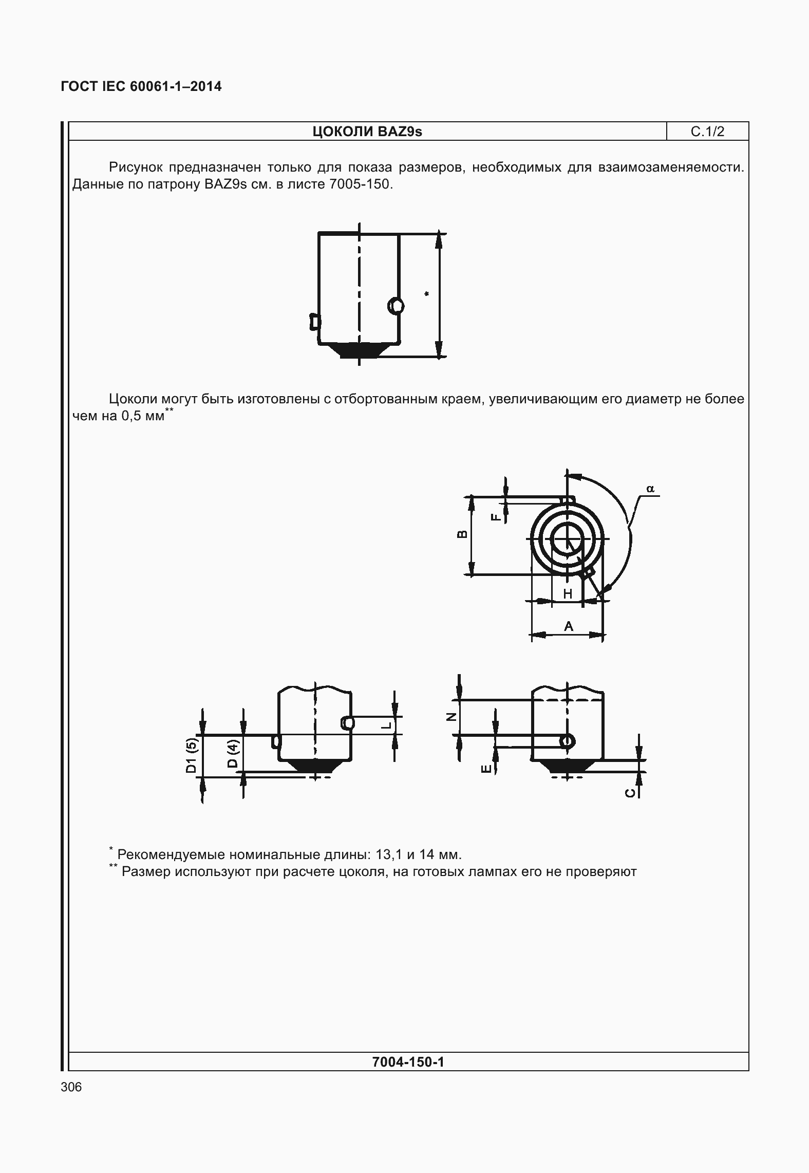 Страница 311 ГОСТ IEC 60061-1-2014