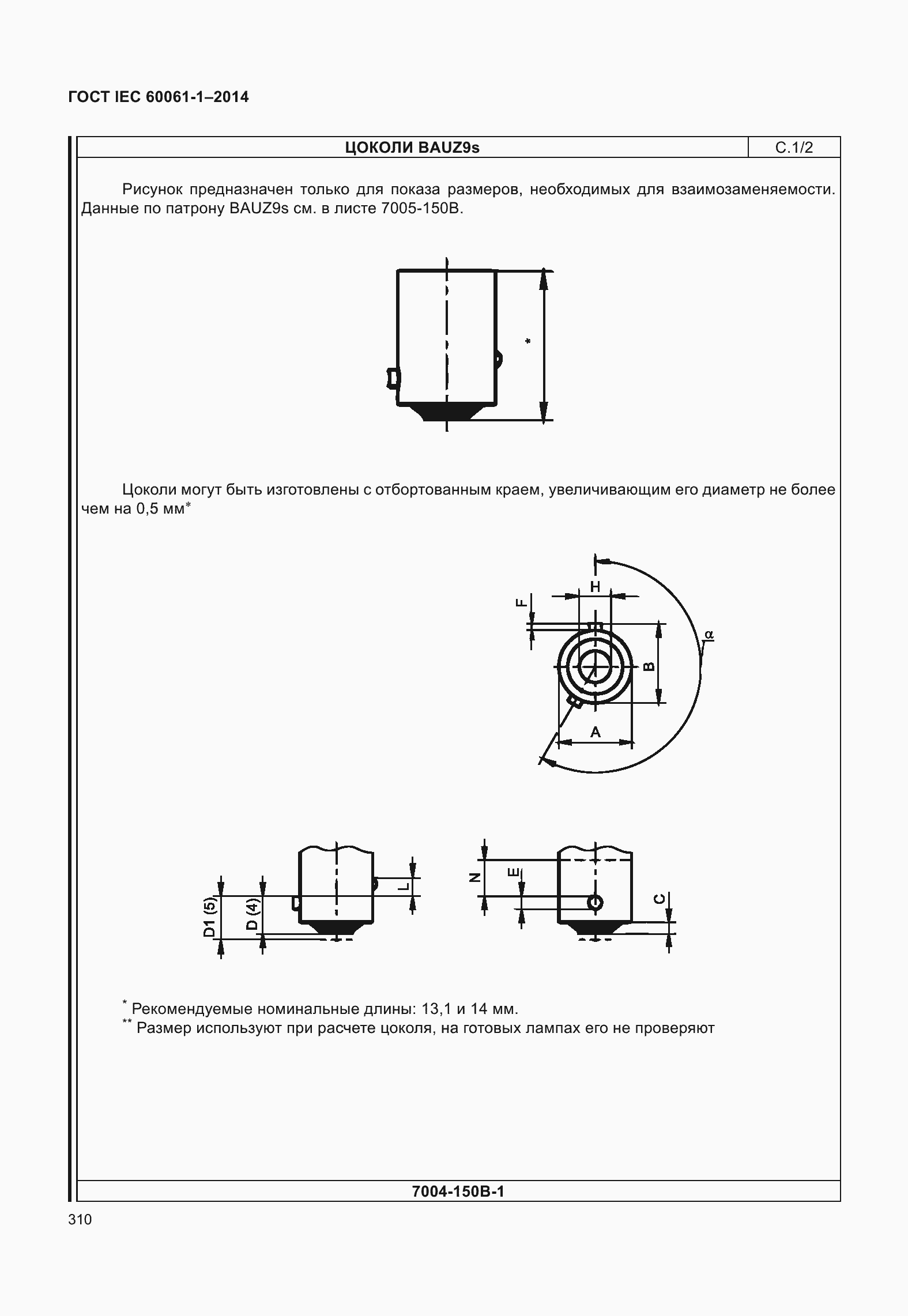 Страница 315 ГОСТ IEC 60061-1-2014