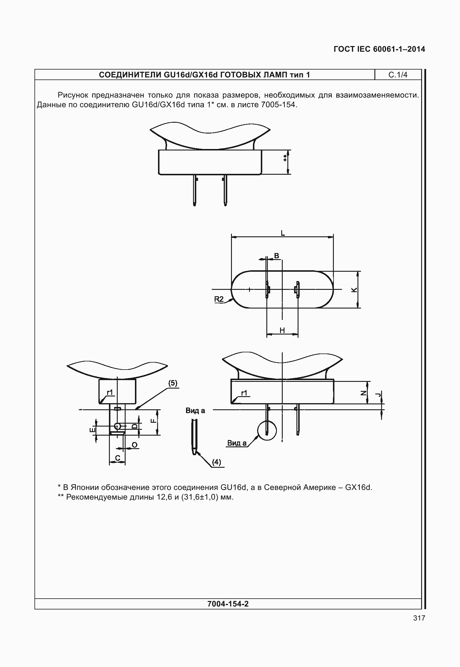 Страница 322 ГОСТ IEC 60061-1-2014