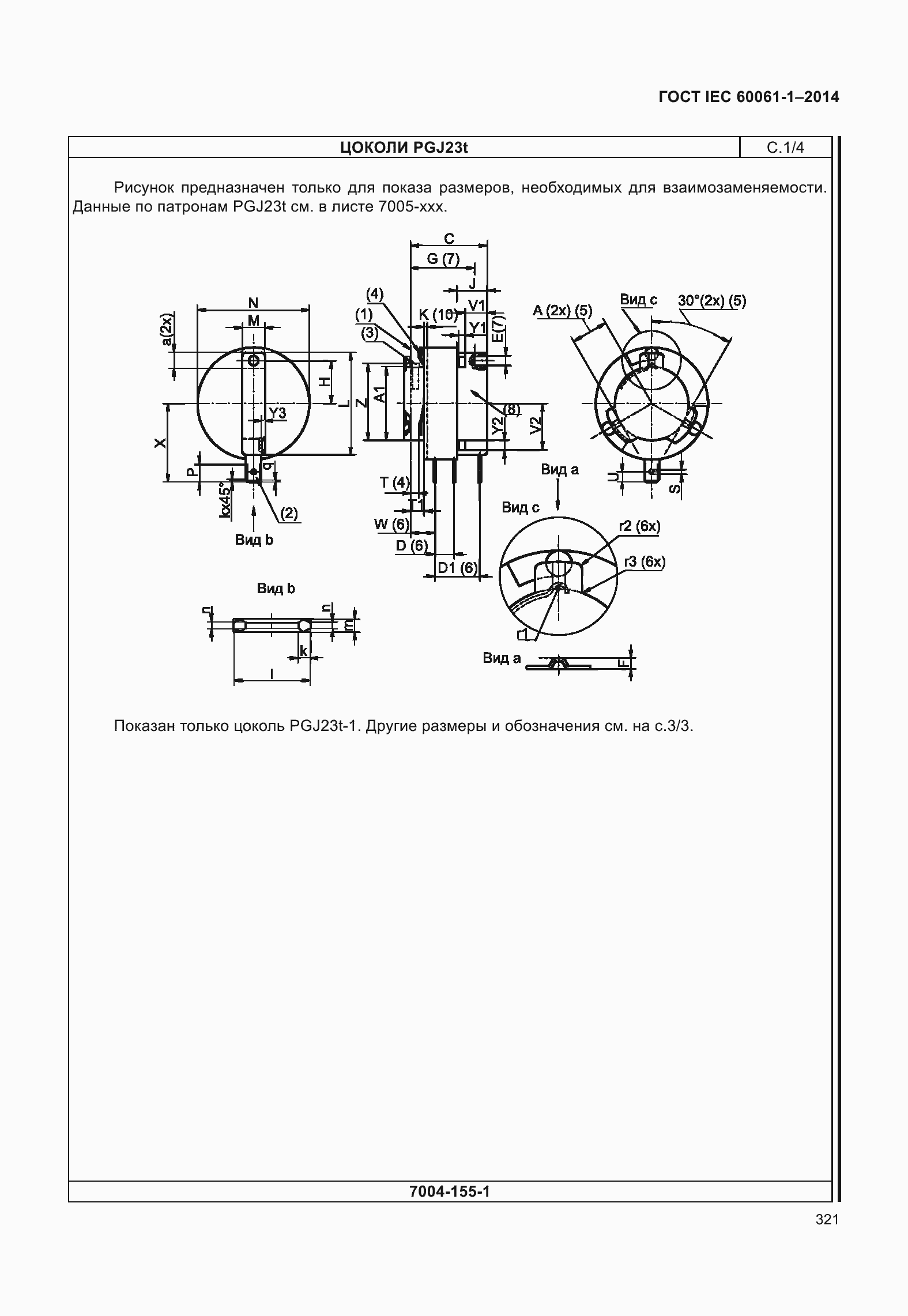Страница 326 ГОСТ IEC 60061-1-2014