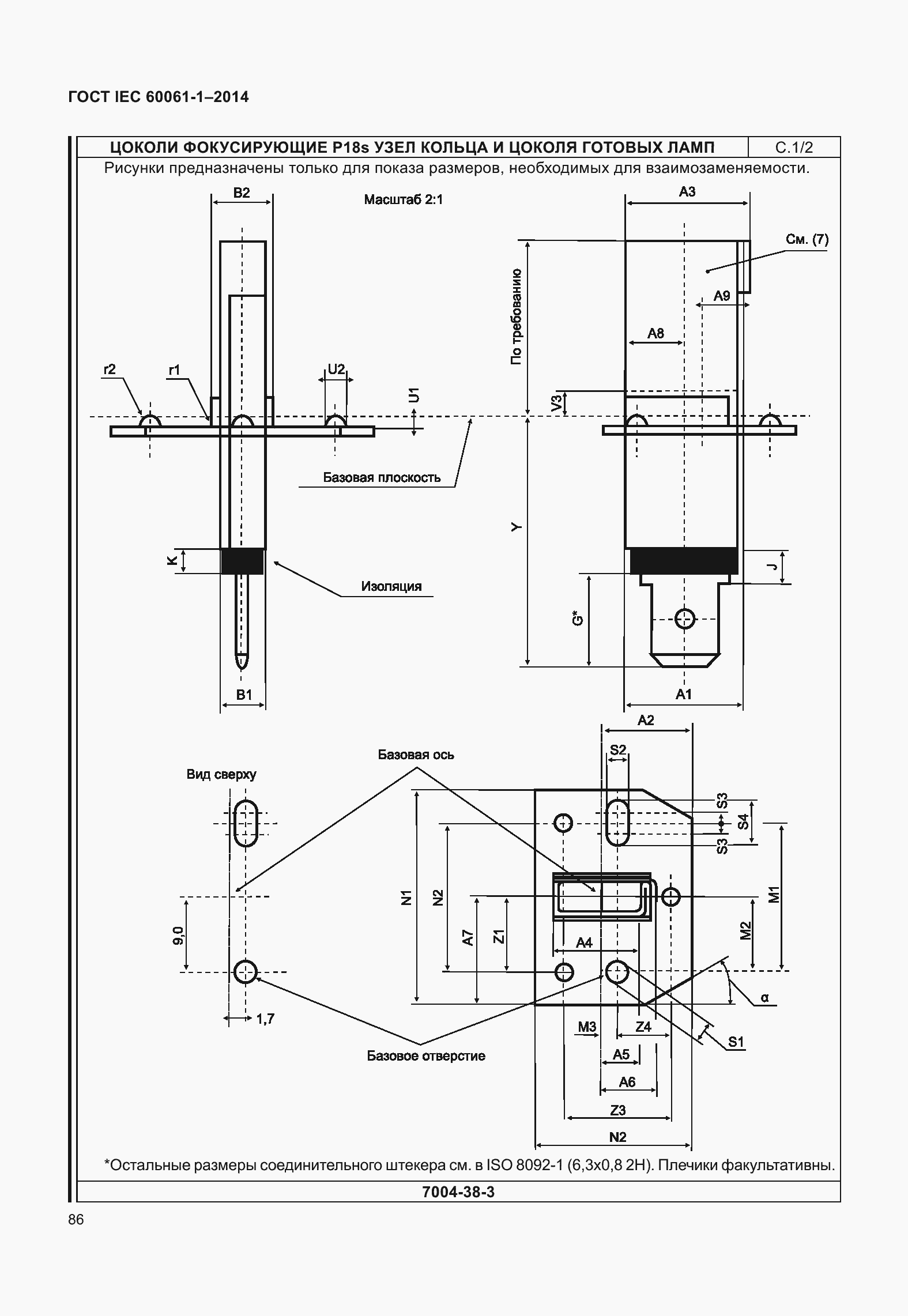 Страница 91 ГОСТ IEC 60061-1-2014
