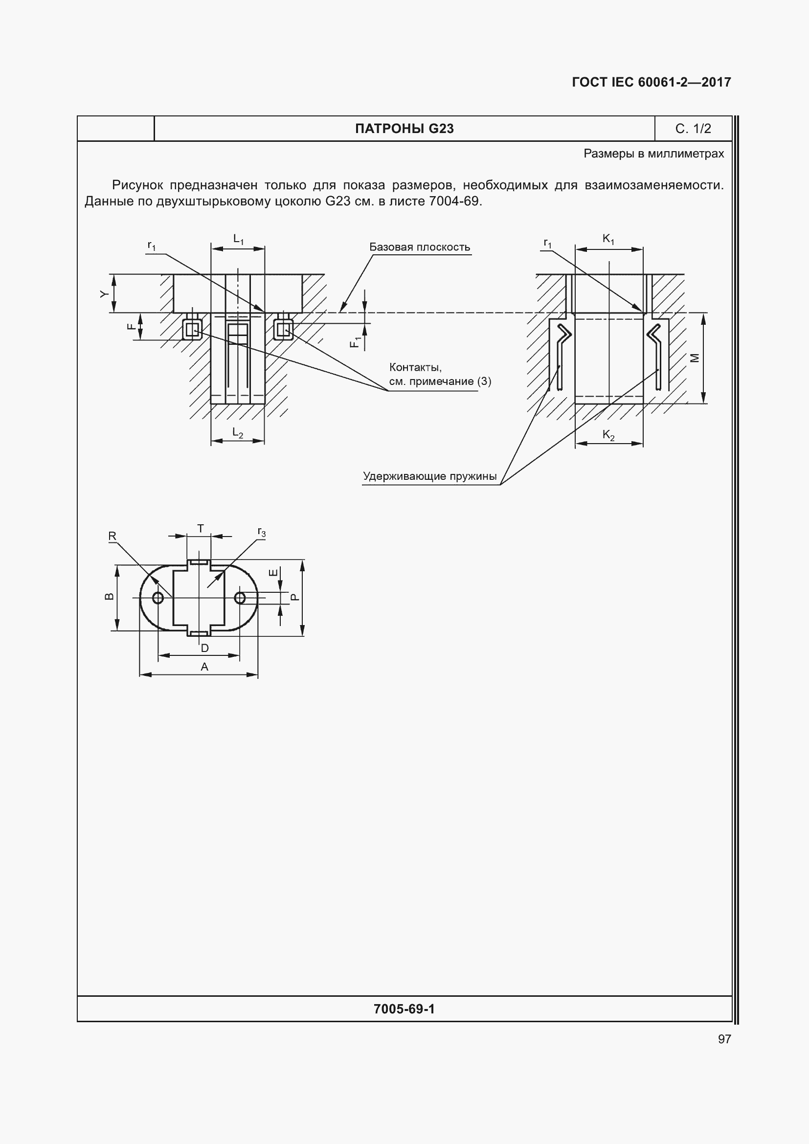 Страница 103 ГОСТ IEC 60061-2-2017