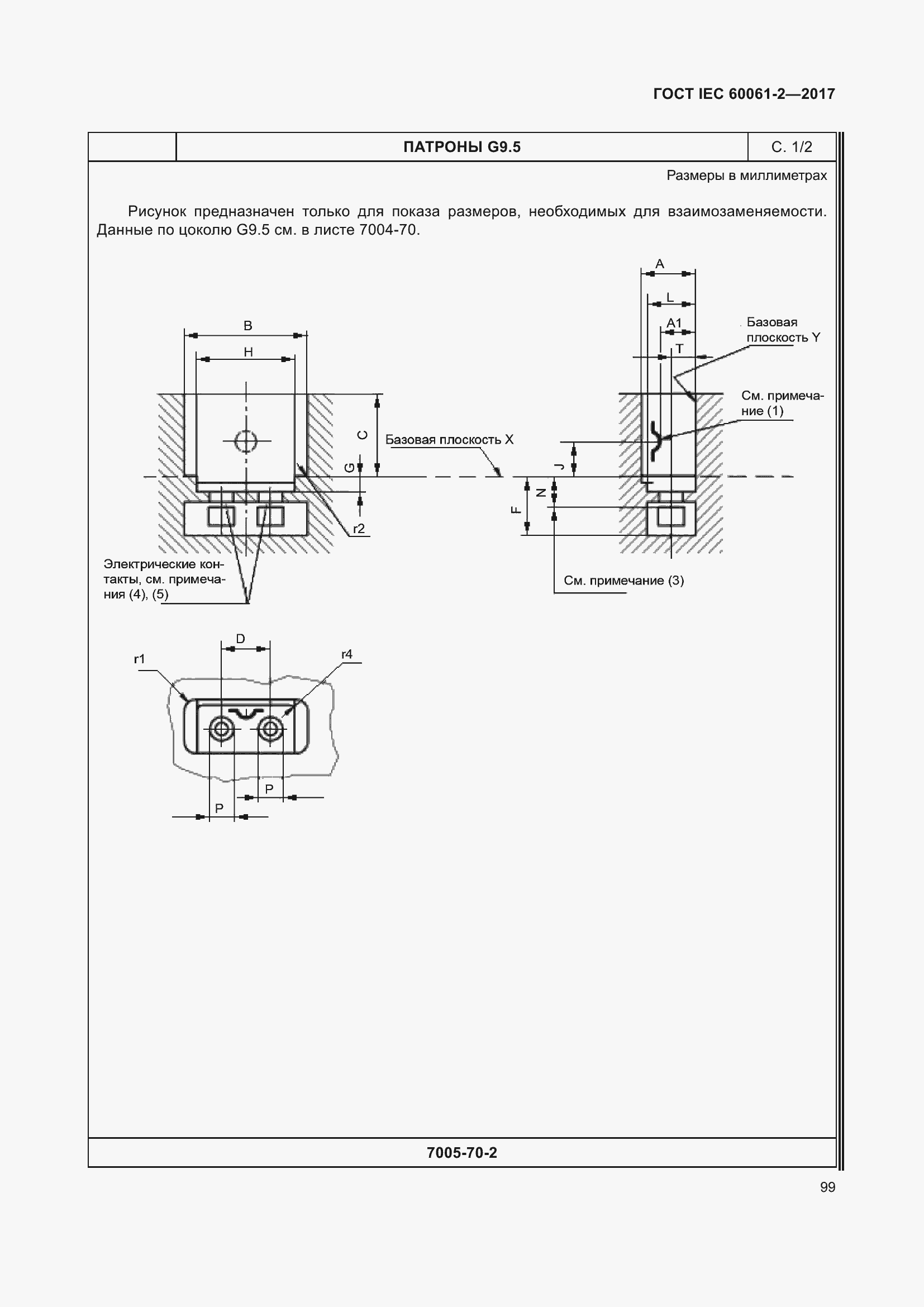 Страница 105 ГОСТ IEC 60061-2-2017