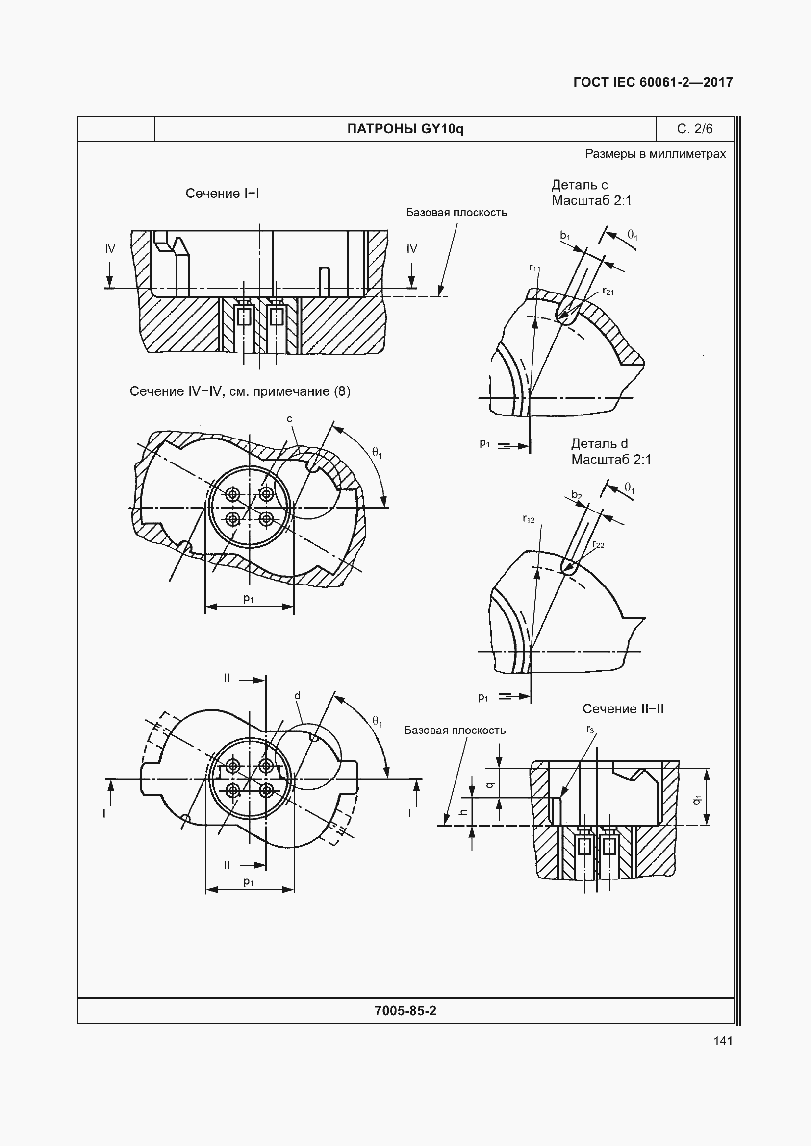Страница 147 ГОСТ IEC 60061-2-2017
