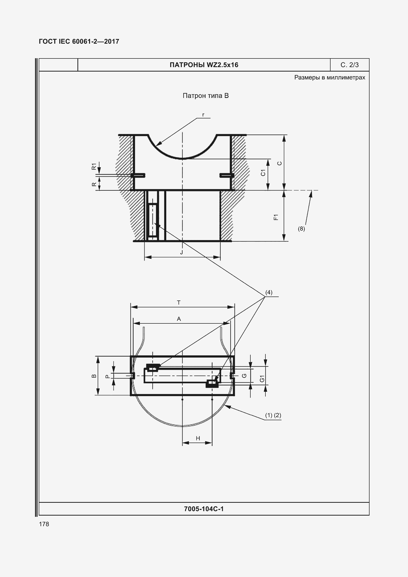 Страница 184 ГОСТ IEC 60061-2-2017