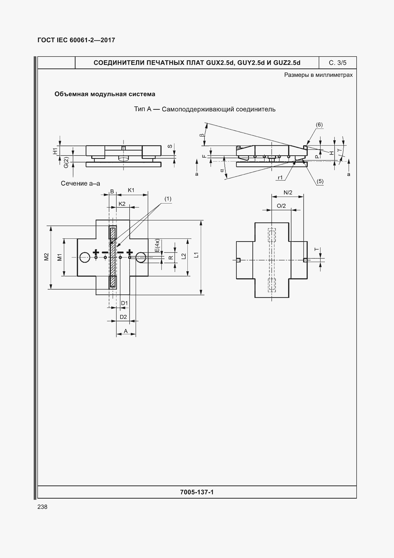 Страница 244 ГОСТ IEC 60061-2-2017