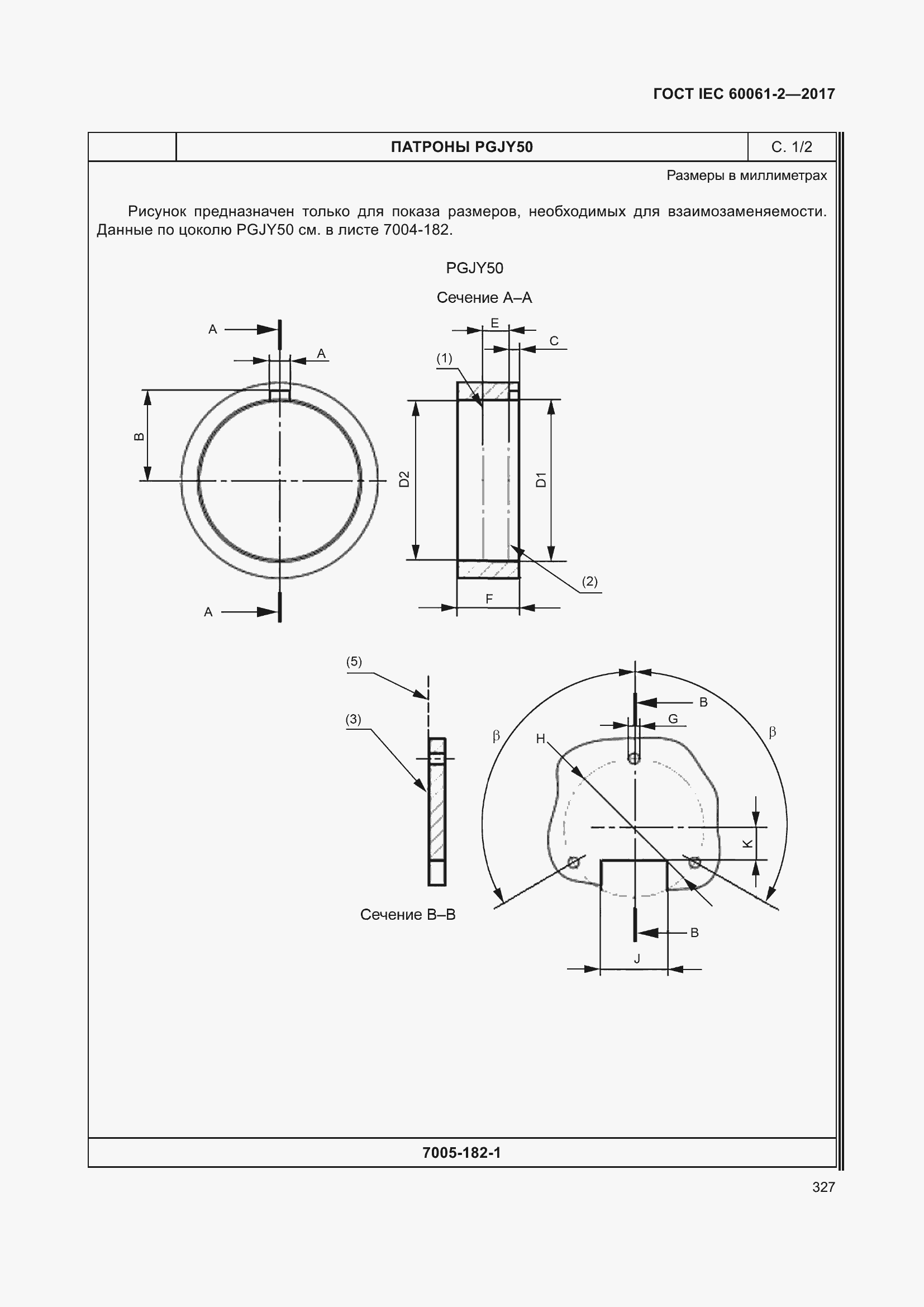 Страница 333 ГОСТ IEC 60061-2-2017