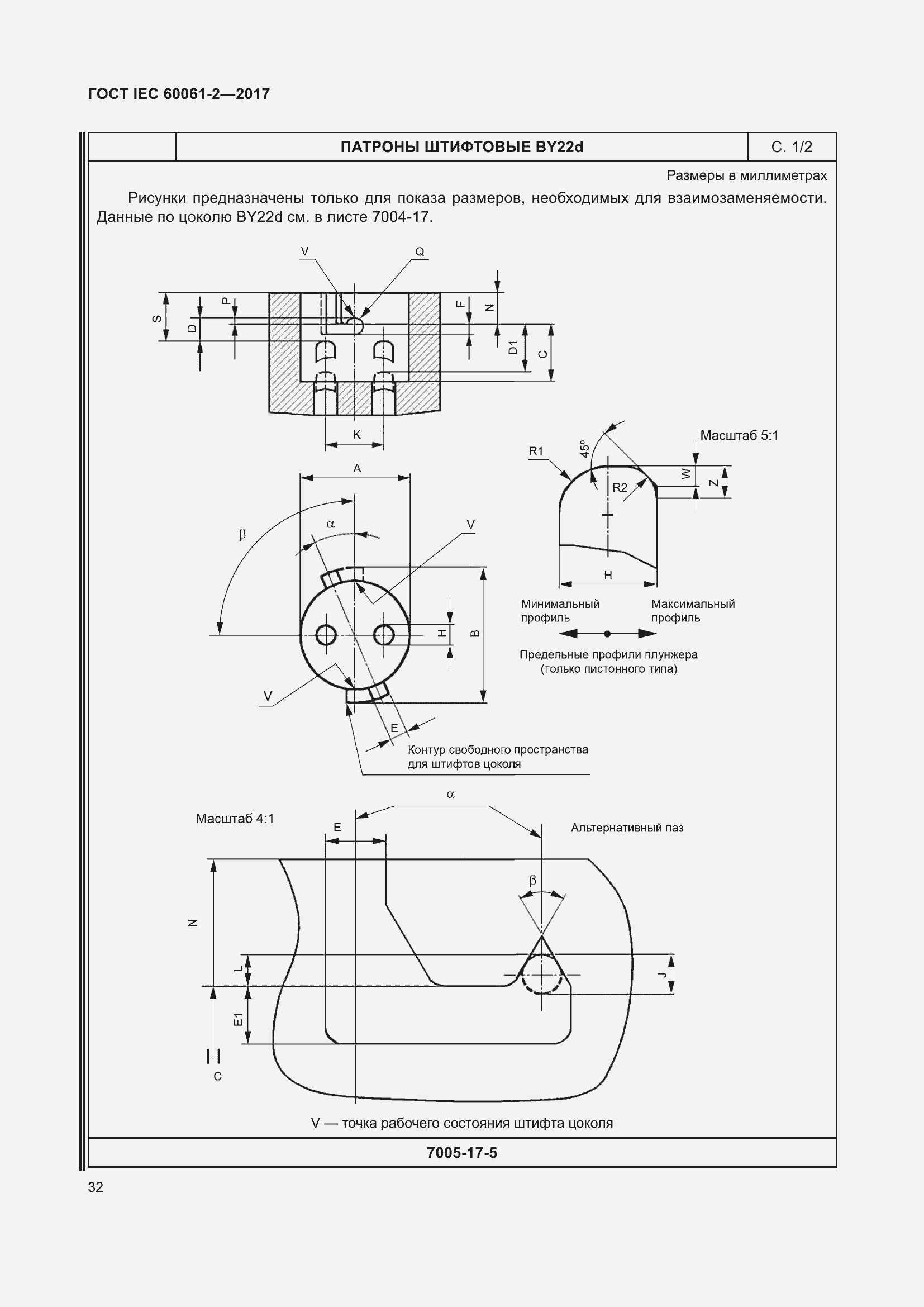 Страница 38 ГОСТ IEC 60061-2-2017