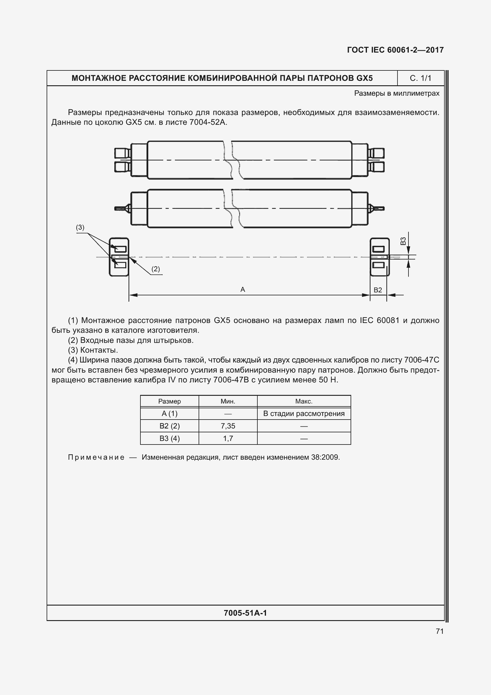 Страница 77 ГОСТ IEC 60061-2-2017