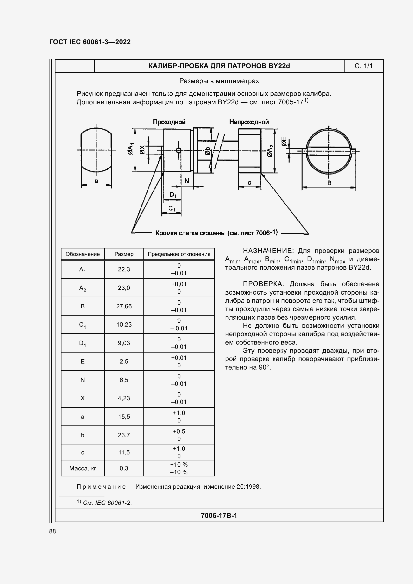Страница 108 ГОСТ IEC 60061-3-2022