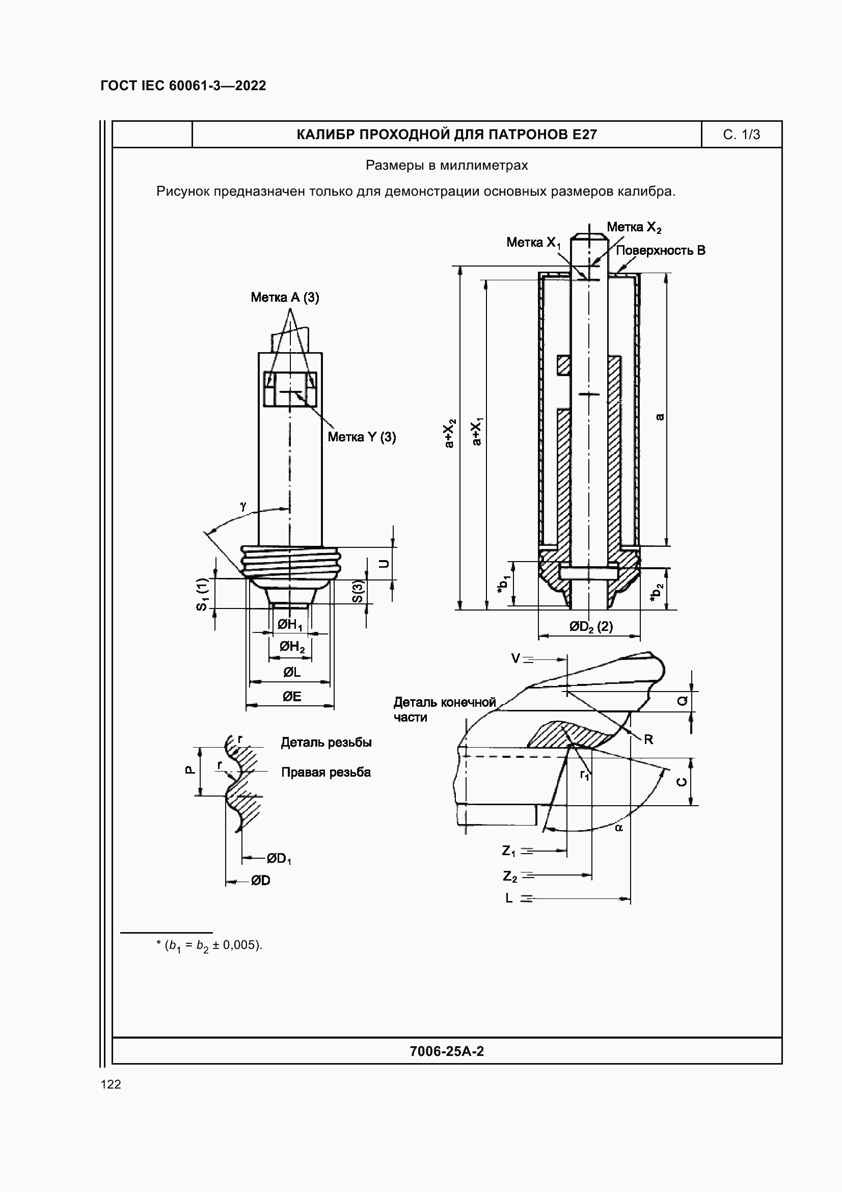 Страница 142 ГОСТ IEC 60061-3-2022