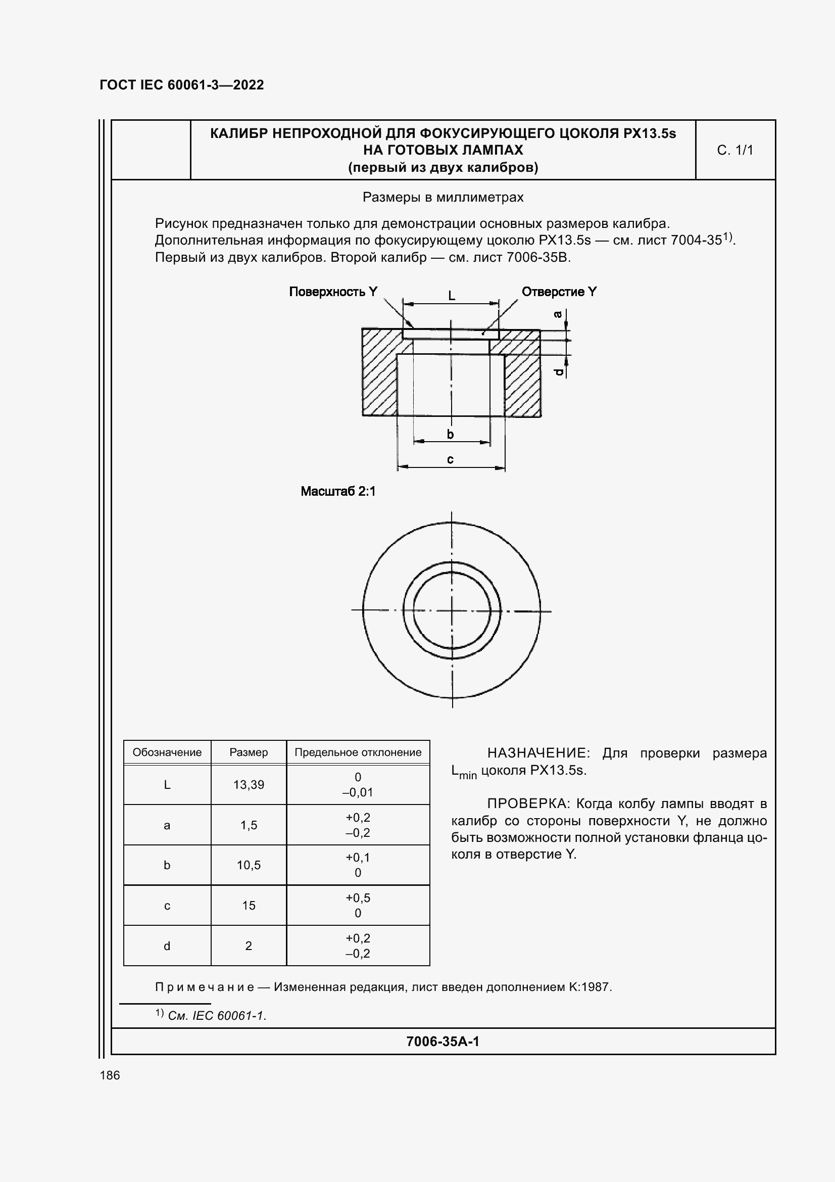 Страница 206 ГОСТ IEC 60061-3-2022