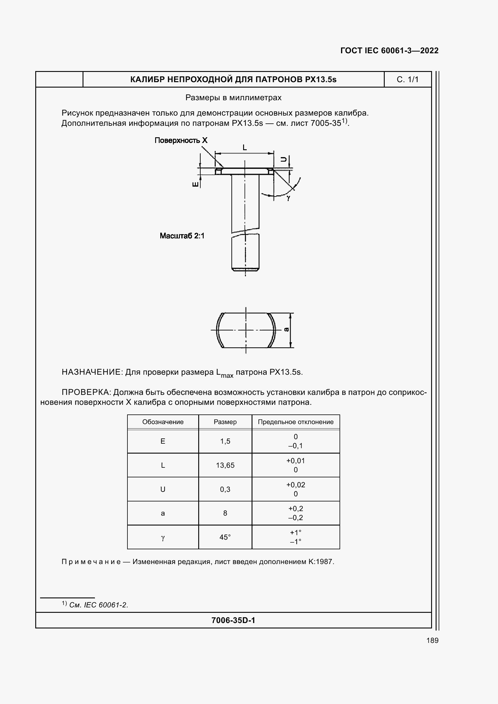 Страница 209 ГОСТ IEC 60061-3-2022