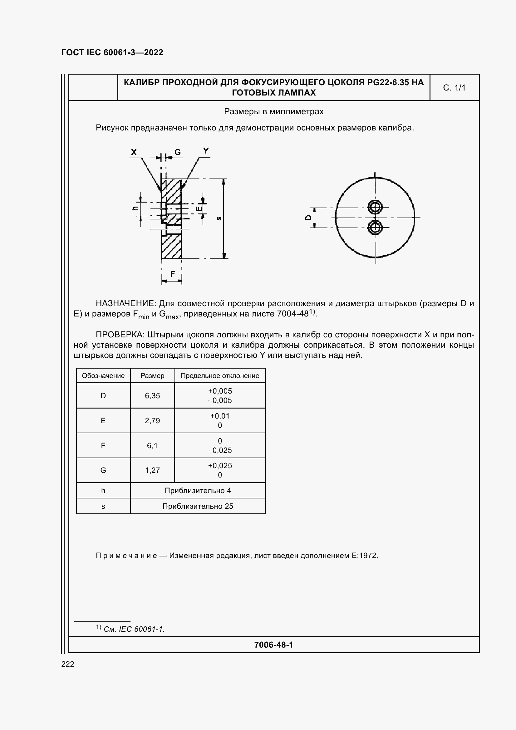 Страница 242 ГОСТ IEC 60061-3-2022