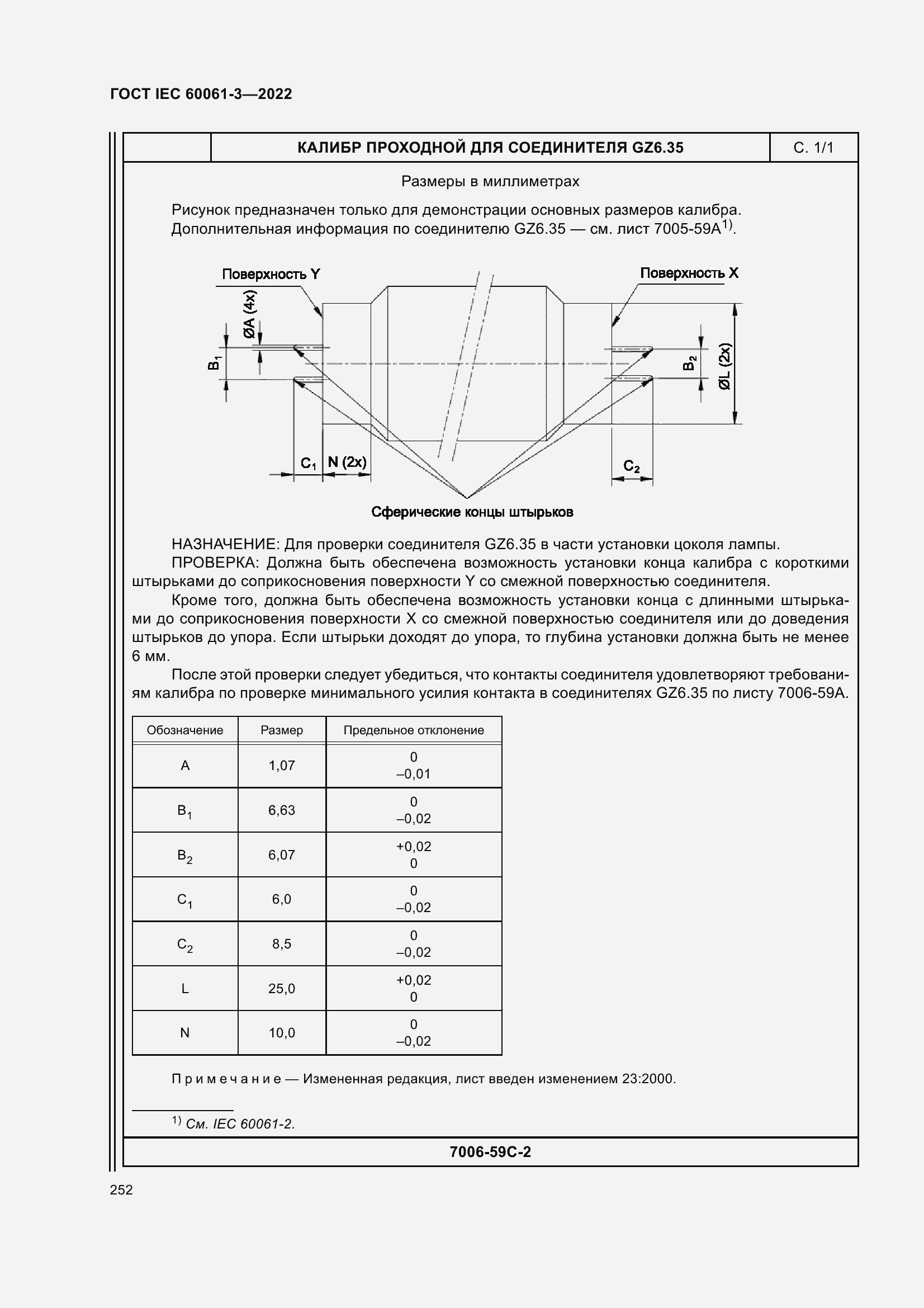 Страница 272 ГОСТ IEC 60061-3-2022